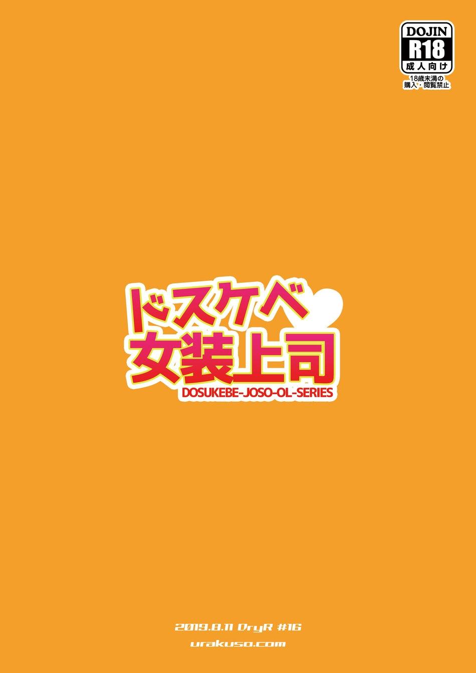 HentaiVN.net - Ảnh 26 - Dosukebe Josou Joushi - one shot