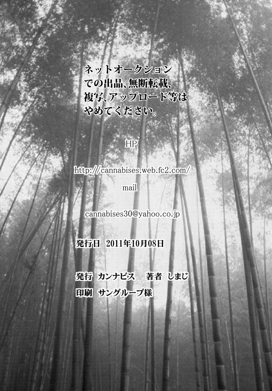 HentaiVN.net - Ảnh 34 - Konna Otouto to Kurashitara - chap 2