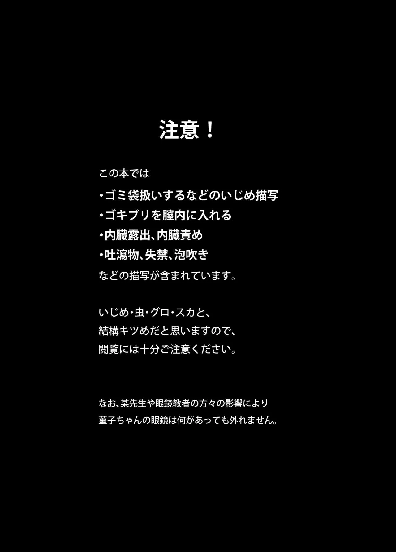 HentaiVN.net - Ảnh 3 - Sumireko-chan no Chitsunai ni Gokiburi o Ireru Hon (Touhou Project) [A Book About Inserting Cockroaches Inside Of Sumireko-Chan's Pussy] - Oneshot