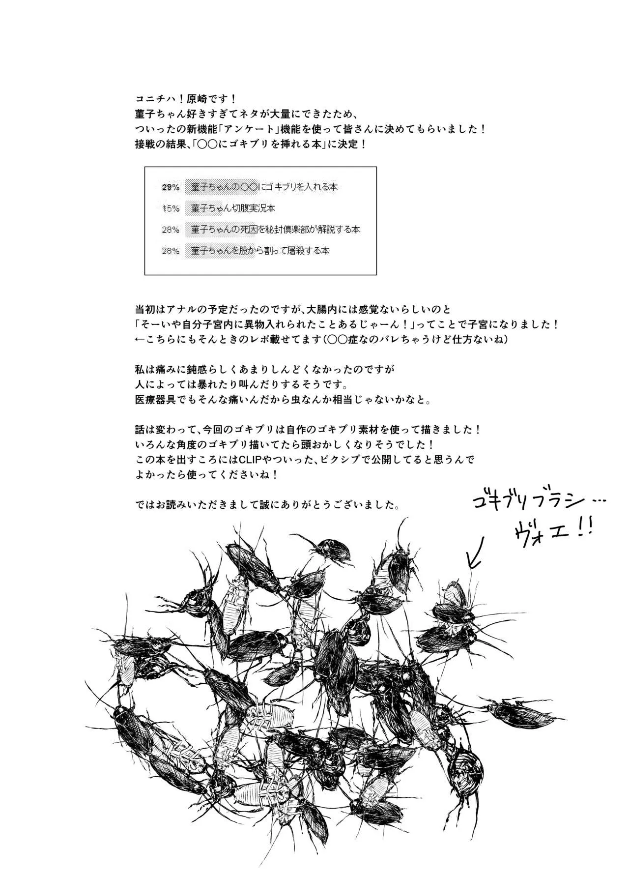 HentaiVN.net - Ảnh 30 - Sumireko-chan no Chitsunai ni Gokiburi o Ireru Hon (Touhou Project) [A Book About Inserting Cockroaches Inside Of Sumireko-Chan's Pussy] - Oneshot