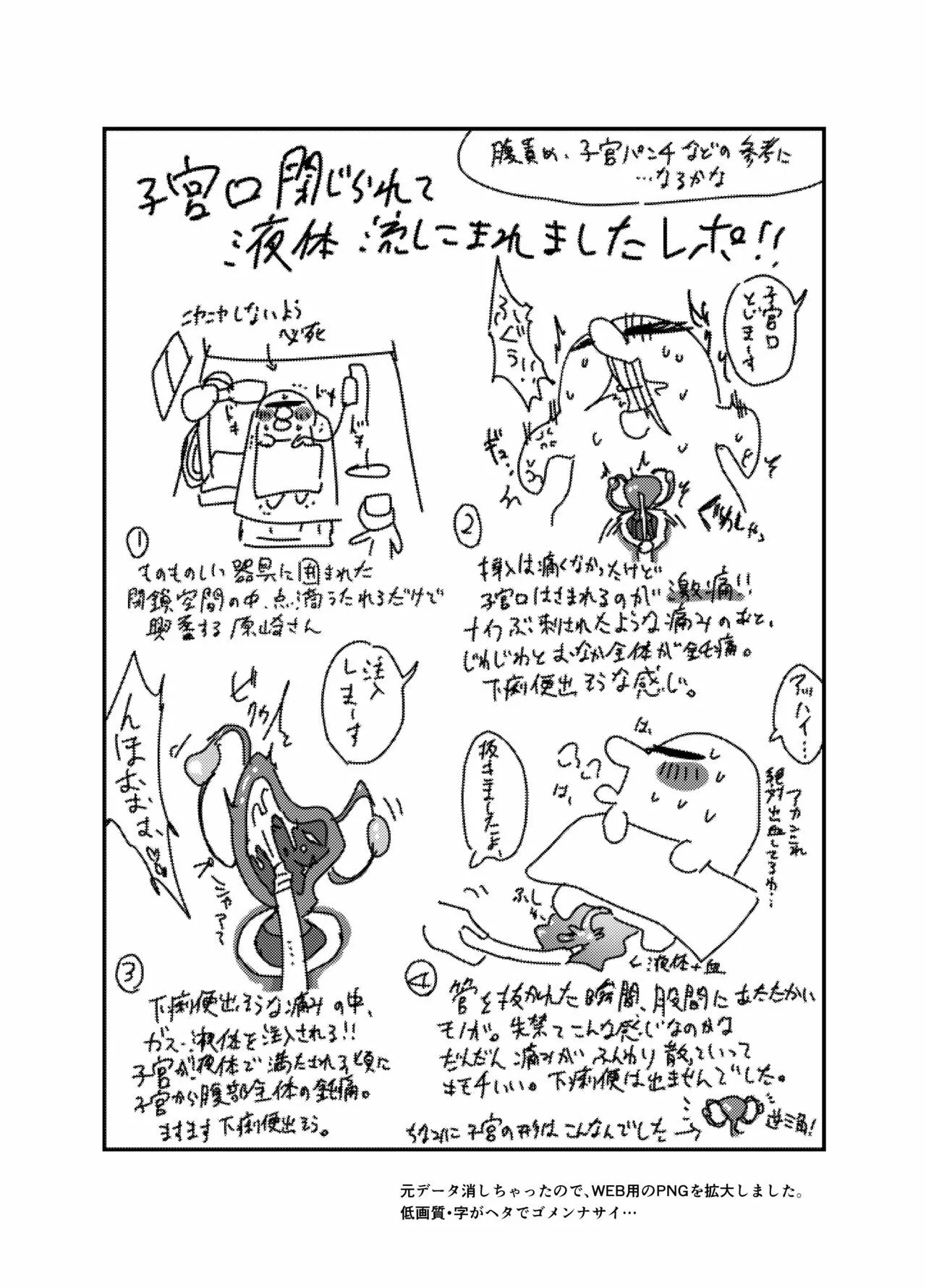 HentaiVN.net - Ảnh 31 - Sumireko-chan no Chitsunai ni Gokiburi o Ireru Hon (Touhou Project) [A Book About Inserting Cockroaches Inside Of Sumireko-Chan's Pussy] - Oneshot