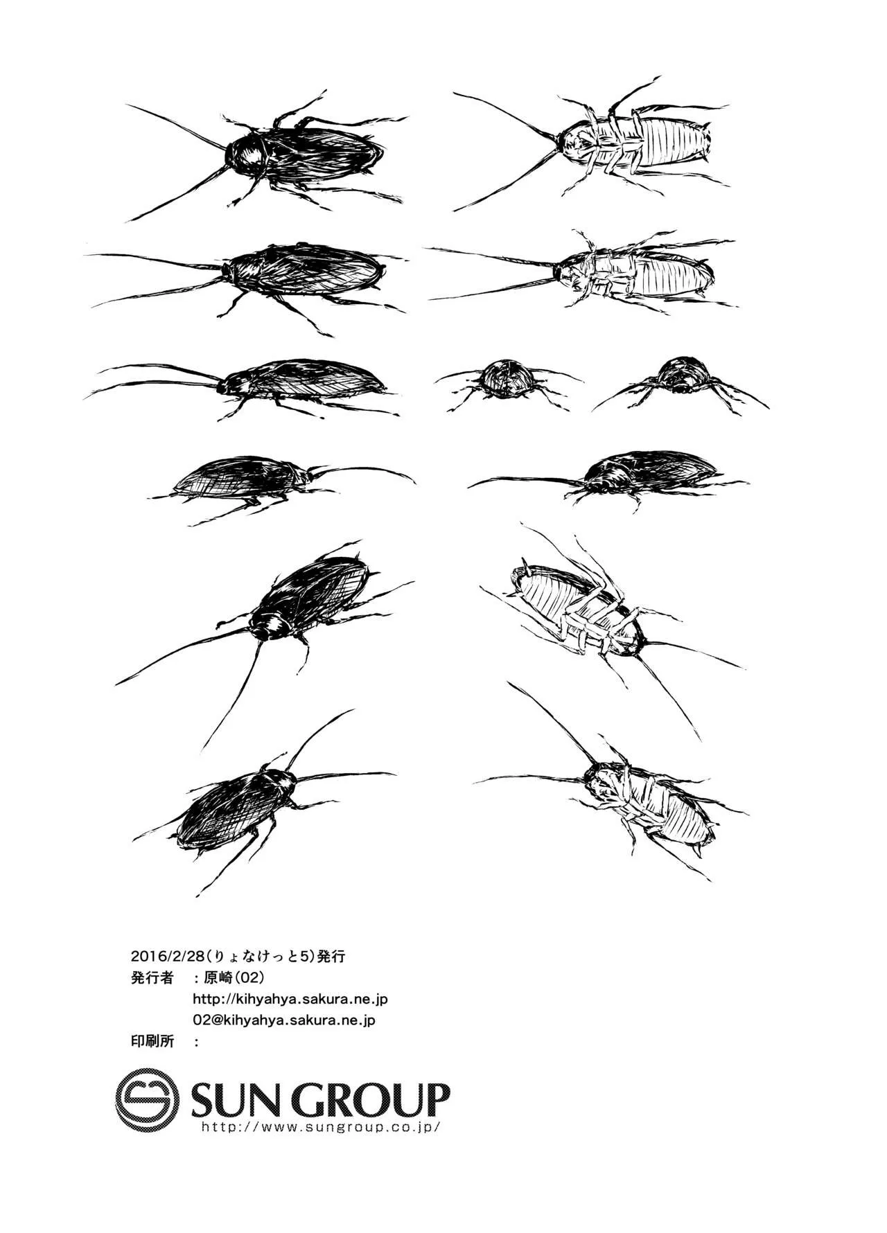 HentaiVN.net - Ảnh 32 - Sumireko-chan no Chitsunai ni Gokiburi o Ireru Hon (Touhou Project) [A Book About Inserting Cockroaches Inside Of Sumireko-Chan's Pussy] - Oneshot