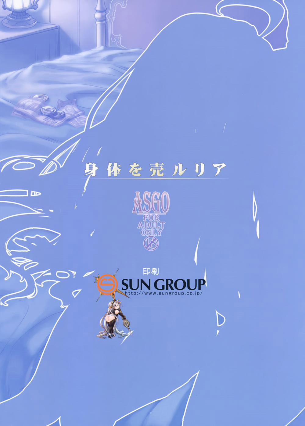 HentaiVN.net - Ảnh 24 - Karada o ULyria (Granblue Fantasy) [Lyria's Prostitution; Karada O ULyria | Lyria's Prostitution] - Oneshot
