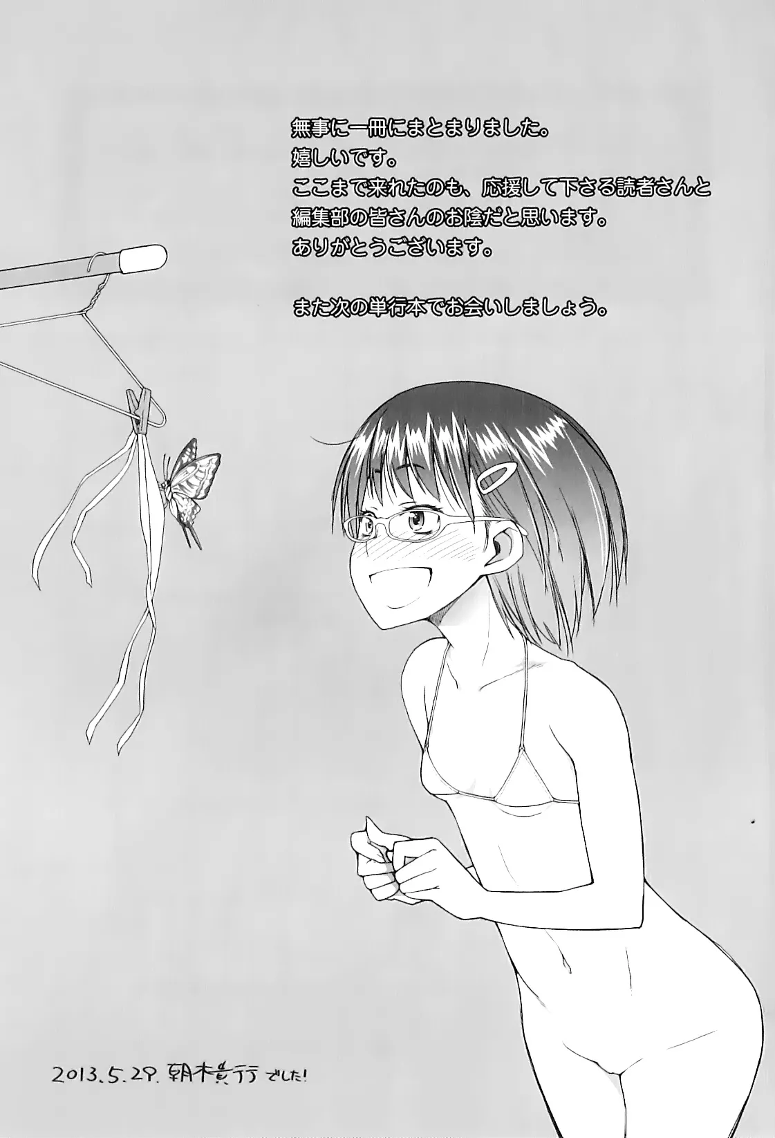 HentaiVN.net - Ảnh 32 - Shougono [しょうごの] - Chap 9 (Lowleg Private Elementary School-Chap 7) - End