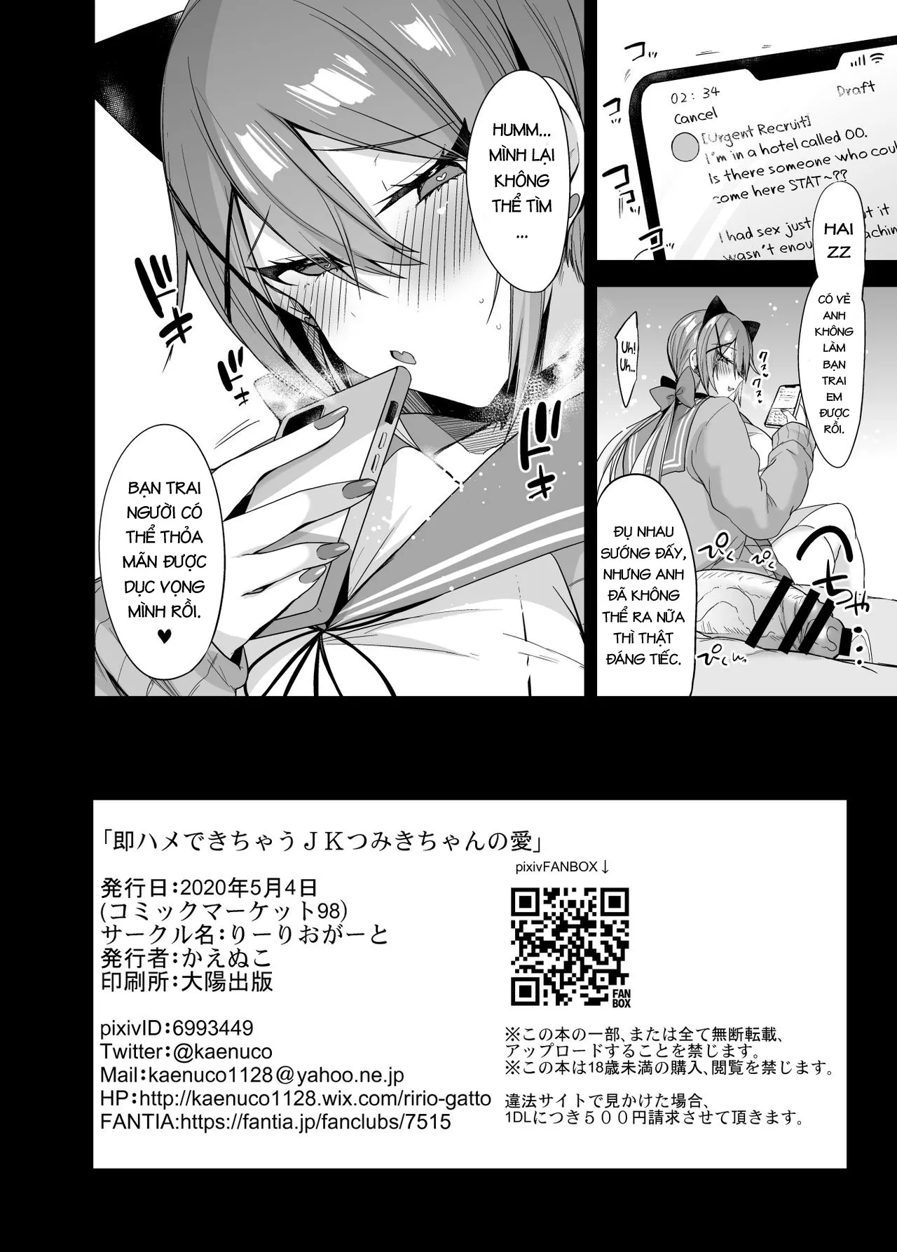 HentaiVN.net - Ảnh 13 - Sokuhame Dekichau JK Tsumiki-chan no Ai [即ハメできちゃうJKつみきちゃんの愛] - Oneshot