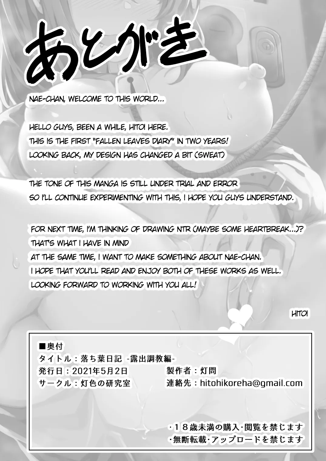 HentaiVN.net - Ảnh 6 - Nhật ký chiếc lá sa ngã [Ochiba Nikki -Roshutsu Choukyou Hen] - Chap Extra