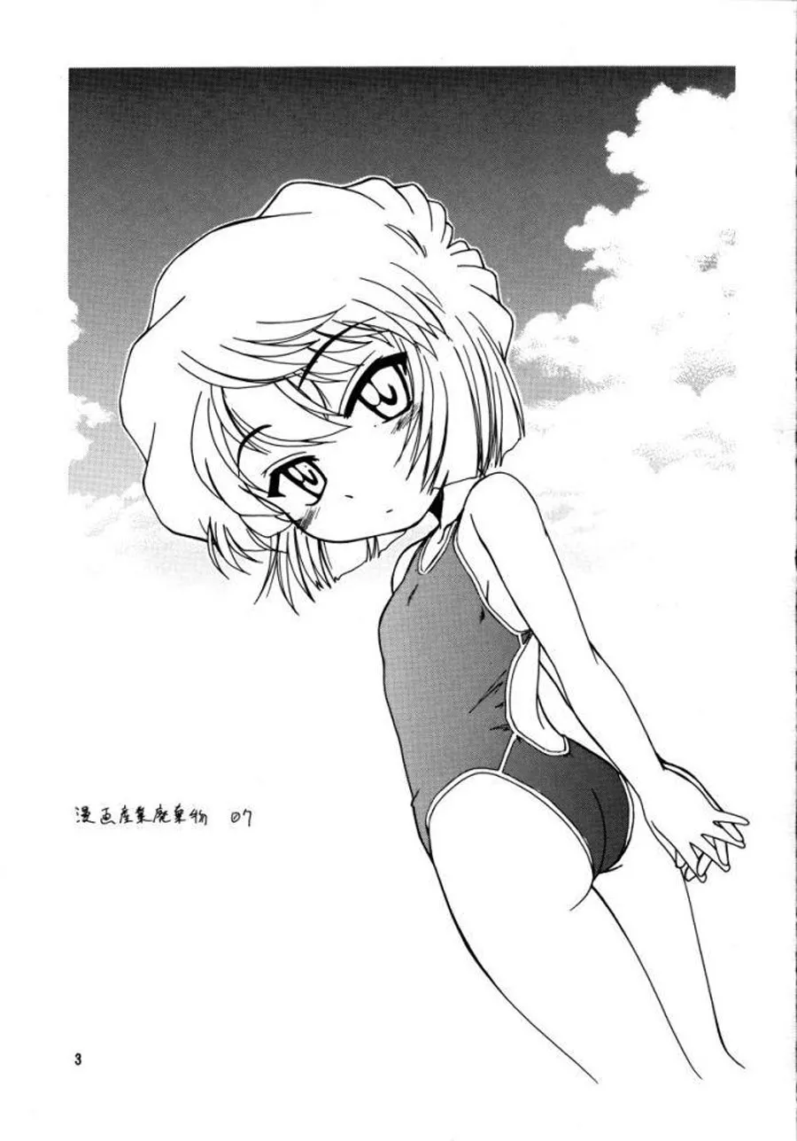 HentaiVN.net - Ảnh 4 - Manga Sangyou Haikibutsu 07 (Detective Conan) - Oneshot 07
