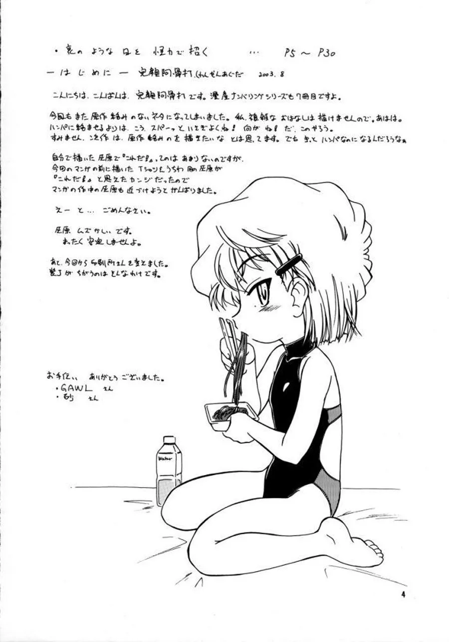 HentaiVN.net - Ảnh 5 - Manga Sangyou Haikibutsu 07 (Detective Conan) - Oneshot 07