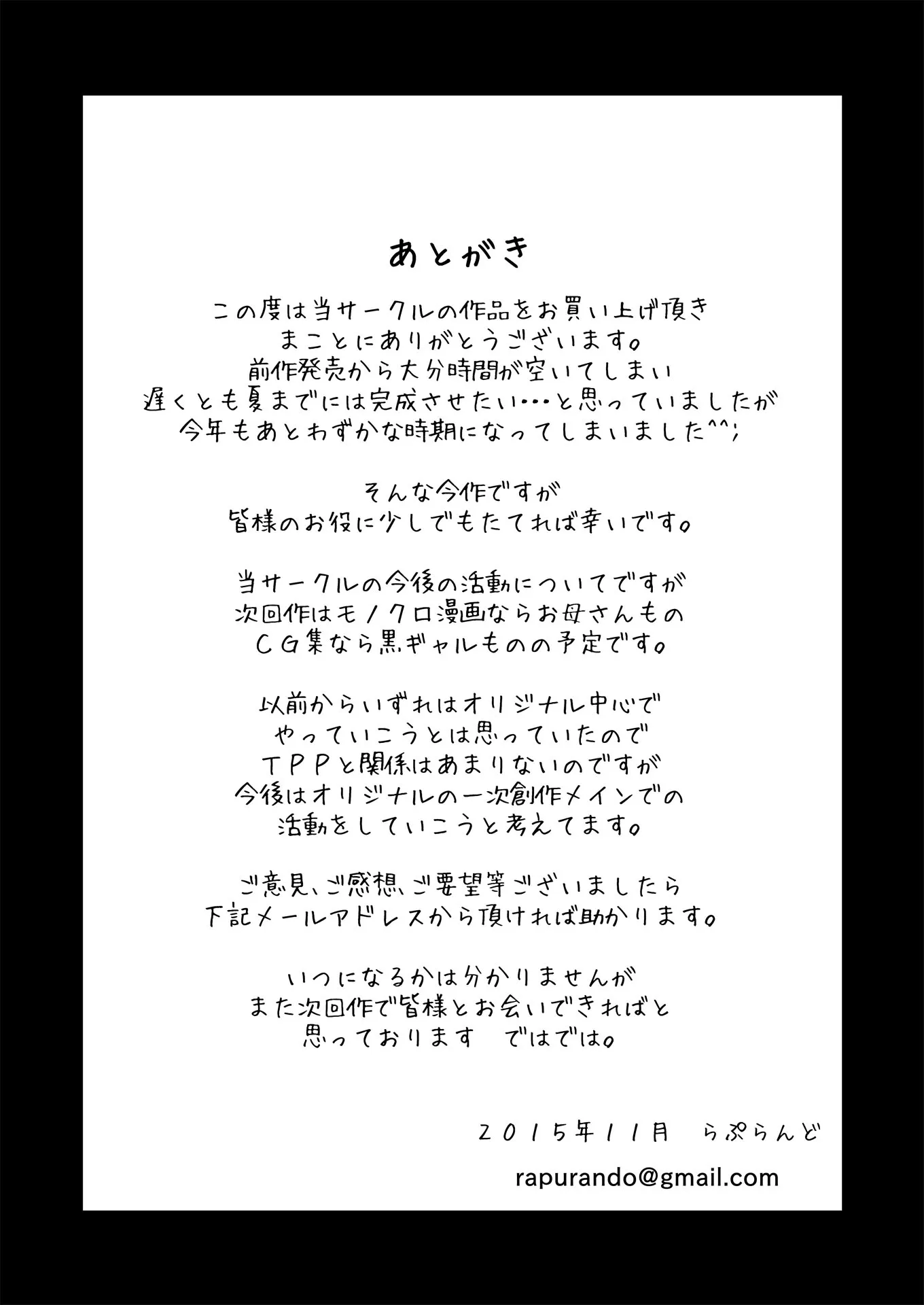HentaiVN.net - Ảnh 32 - Shota Kyoudai to Tonari no Oba-san. [Two shota brothers and an older woman in the neighbourhood.] - Oneshot