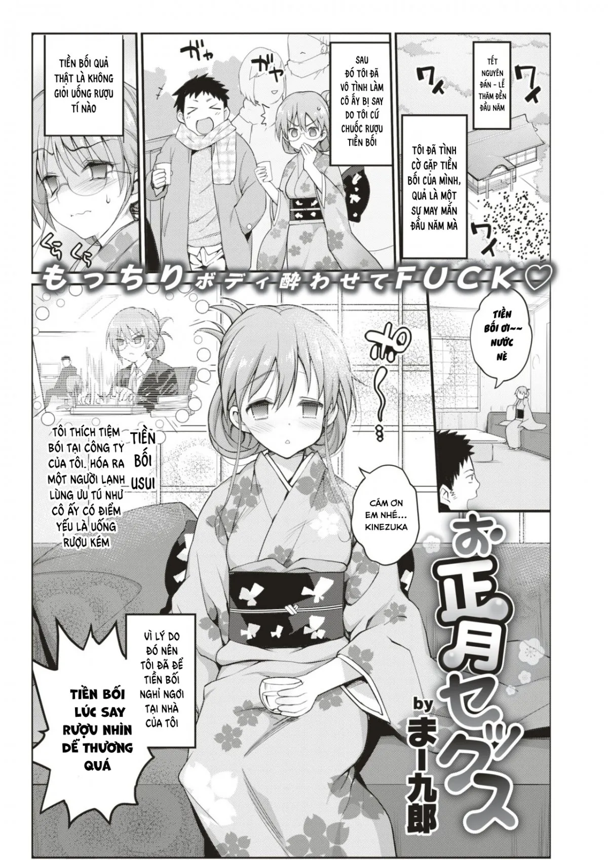 HentaiVN.net - Ảnh 37 - Địt bỏ mẹ con nợ thiếu tiền! [I Want to Rape the Hostess] - Chap 3