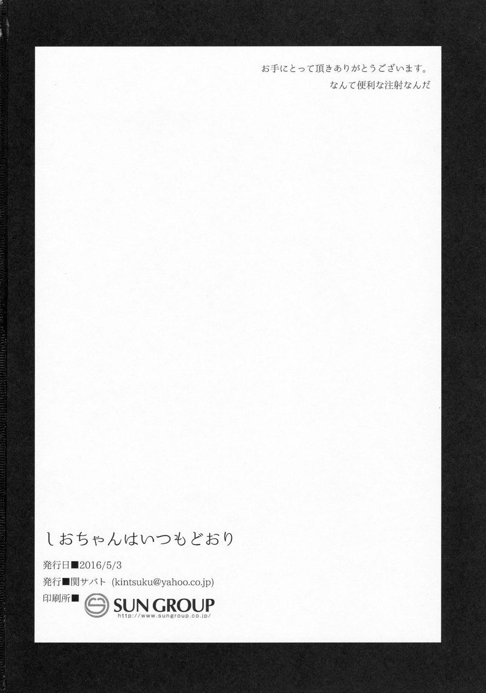 HentaiVN.net - Ảnh 22 - Shio-chan wa Itsumodoori - oneshot