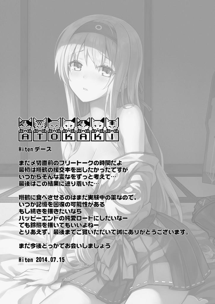 HentaiVN.net - Ảnh 20 - I Cant Return To Admirals (Kantai Collection) [Mou Teitoku No Soba Ni Modorenai; I Can't Return To Admiral's] - Chap 1