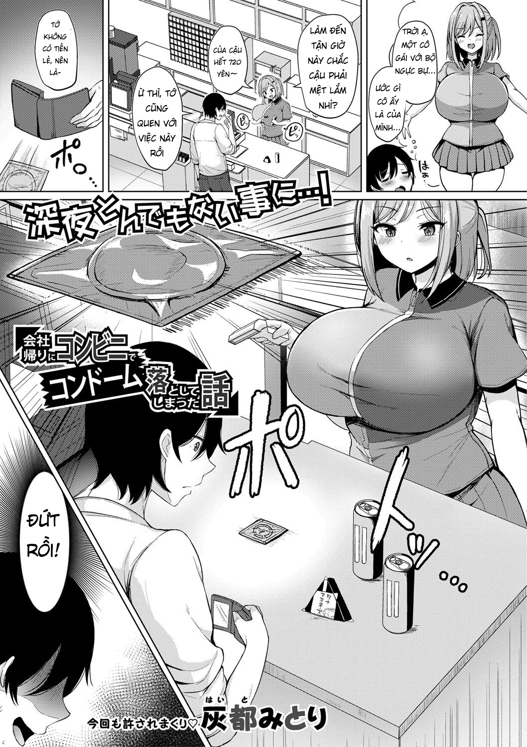 HentaiVN.net - Ảnh 4 - Kyonyuu Tsurego no Seiyoku ga Tsuyosugiru Hanashi (COMIC Shingeki 2021-05) - Oneshot