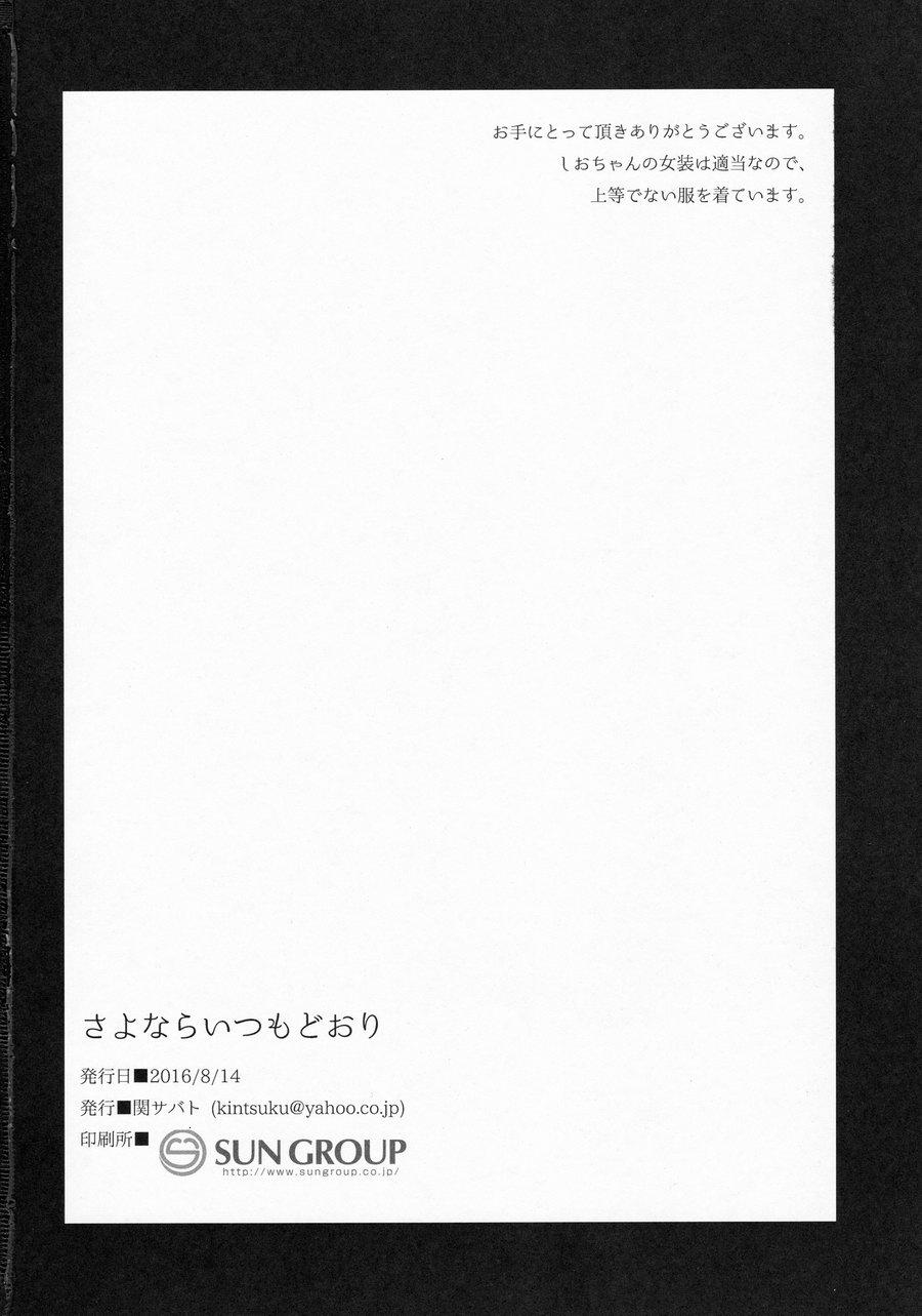 HentaiVN.net - Ảnh 24 - Sayonara Itsumodoori - oneshot
