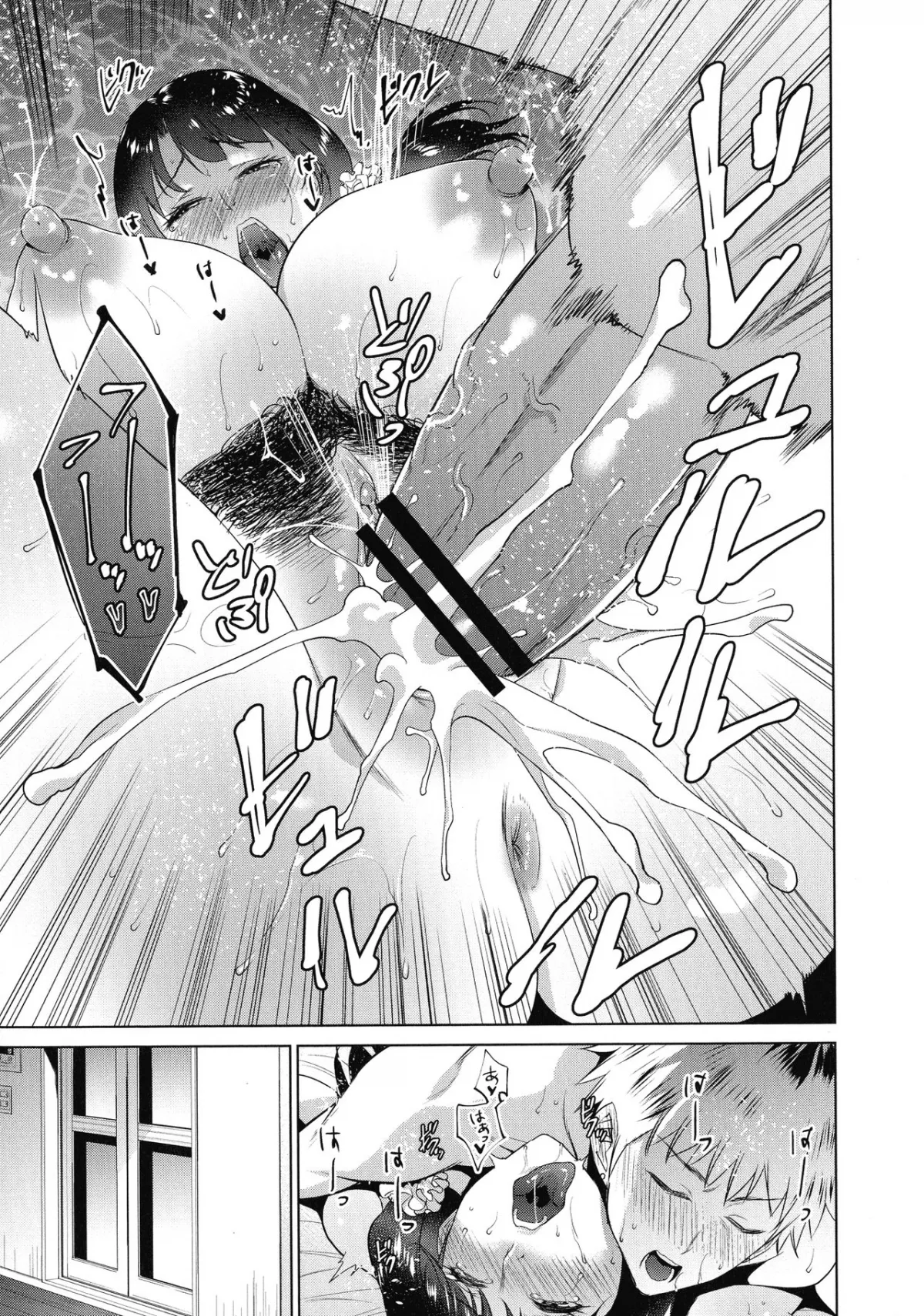 HentaiVN.net - Ảnh 23 - Ngày mà tôi hoà làm một với mẹ [Haha to Majiwaru Hi; Apart to Haha] - Chap 1