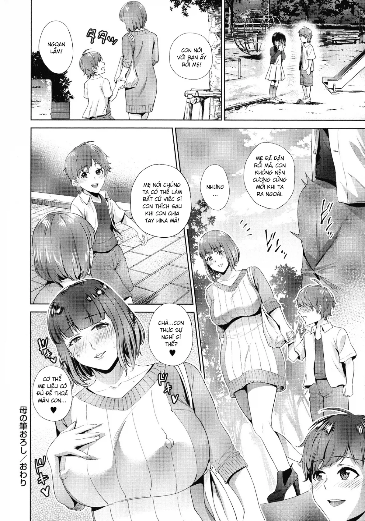 HentaiVN.net - Ảnh 20 - Ngày mà tôi hoà làm một với mẹ [Haha to Majiwaru Hi; Apart to Haha] - Chap 2