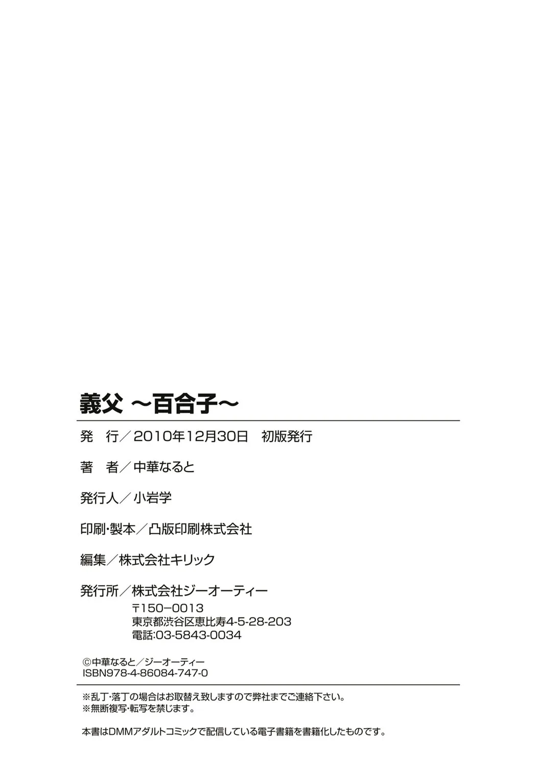 HentaiVN.net - Ảnh 24 - Yuriko and her Father-in-Law [Gichichi~Yuriko~] - Chap9 end.