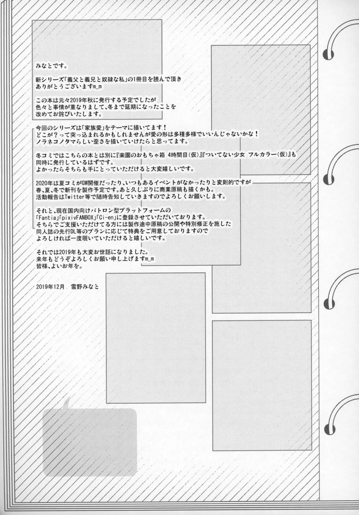 HentaiVN.net - Ảnh 26 - Gifu to Gikei to Dorei na Watashi [義父と義兄と奴隷な私] - Chap 1