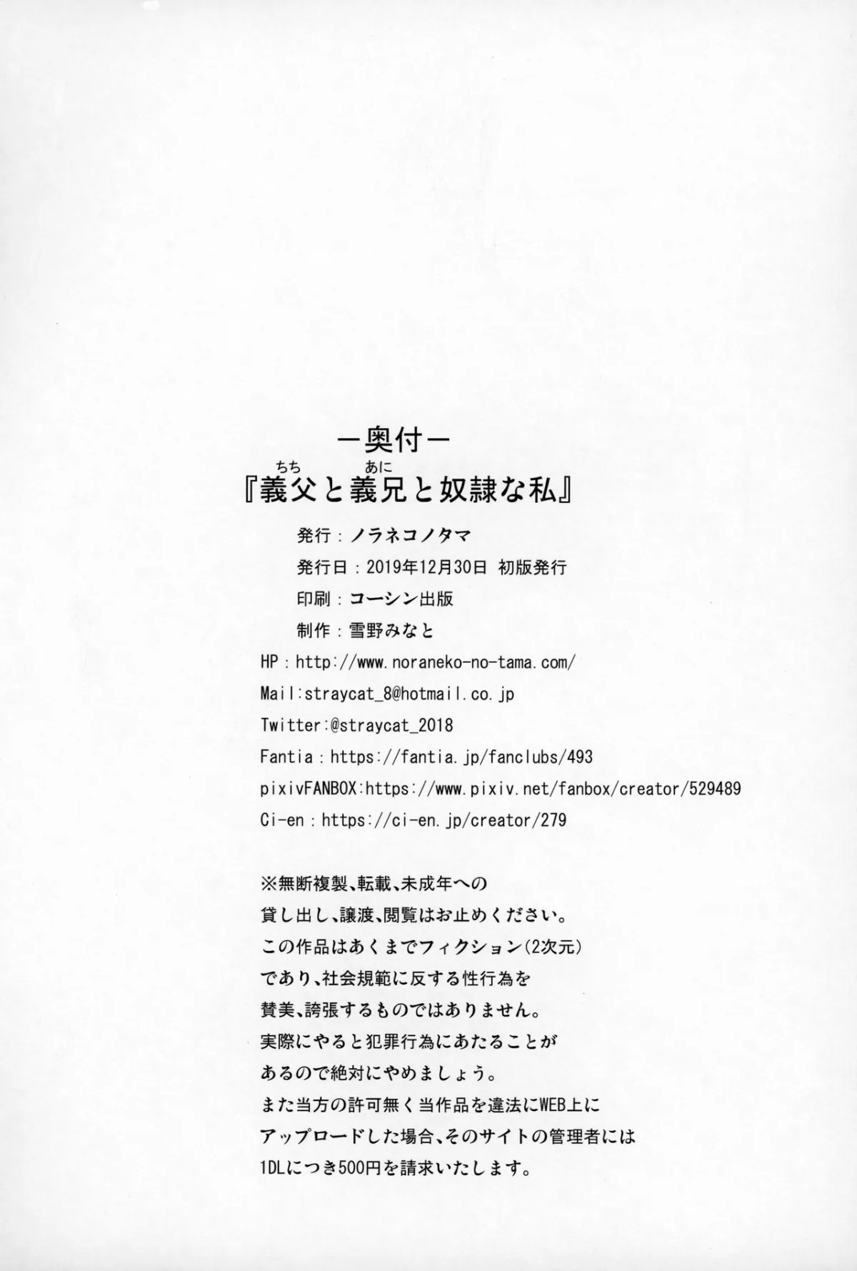HentaiVN.net - Ảnh 27 - Gifu to Gikei to Dorei na Watashi [義父と義兄と奴隷な私] - Chap 1