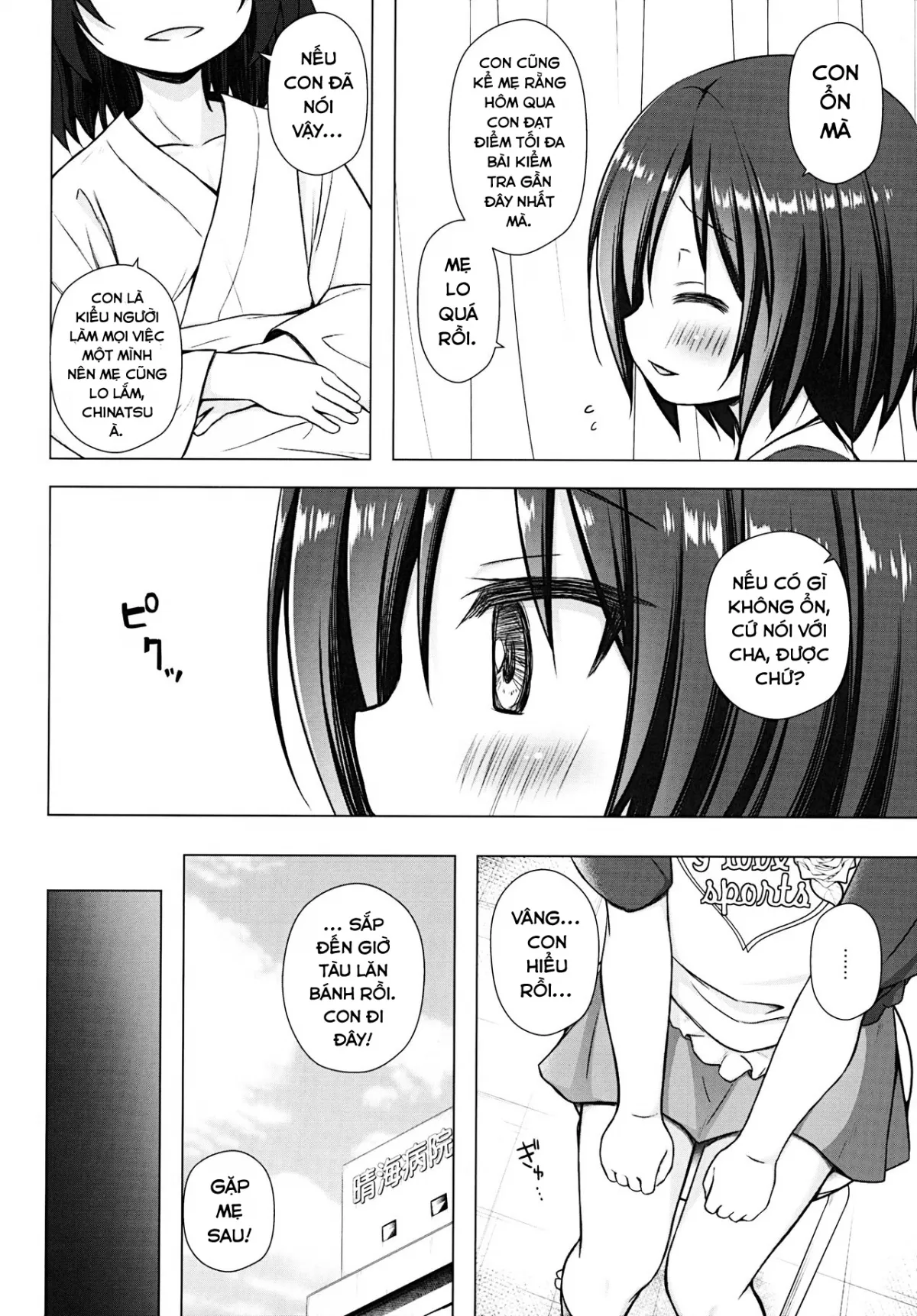 HentaiVN.net - Ảnh 4 - Gifu to Gikei to Dorei na Watashi [義父と義兄と奴隷な私] - Chap 1