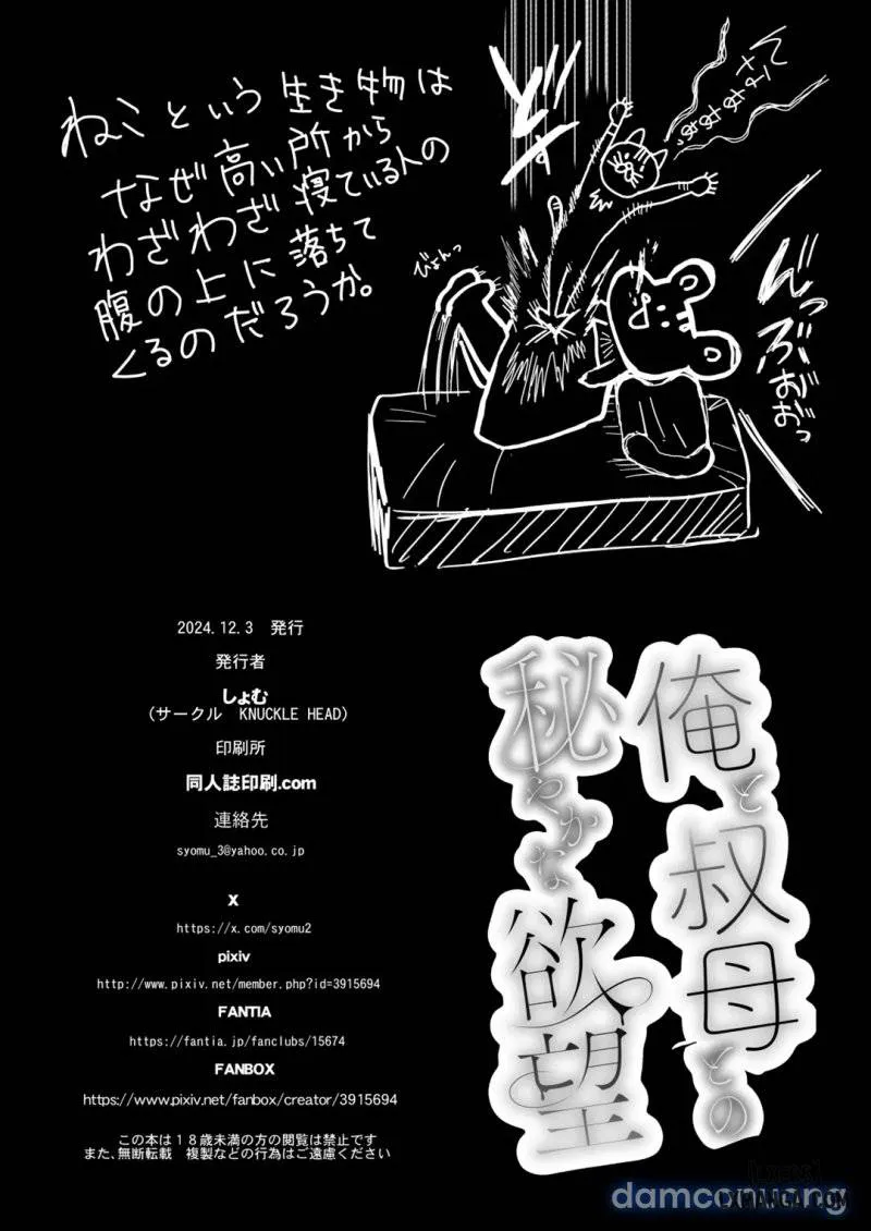 HentaiVN.net - Ảnh 107 - Ore to Oba to no Himeyakana Yokubou - Oneshot
