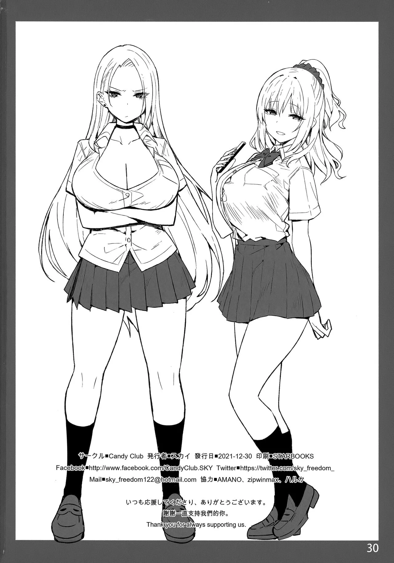 HentaiVN.net - Ảnh 30 - Onee-chan to Torokeru Kimochi 2,3,4 - Onee-chan to Torokeru Kimochi 3 Ura Ver.