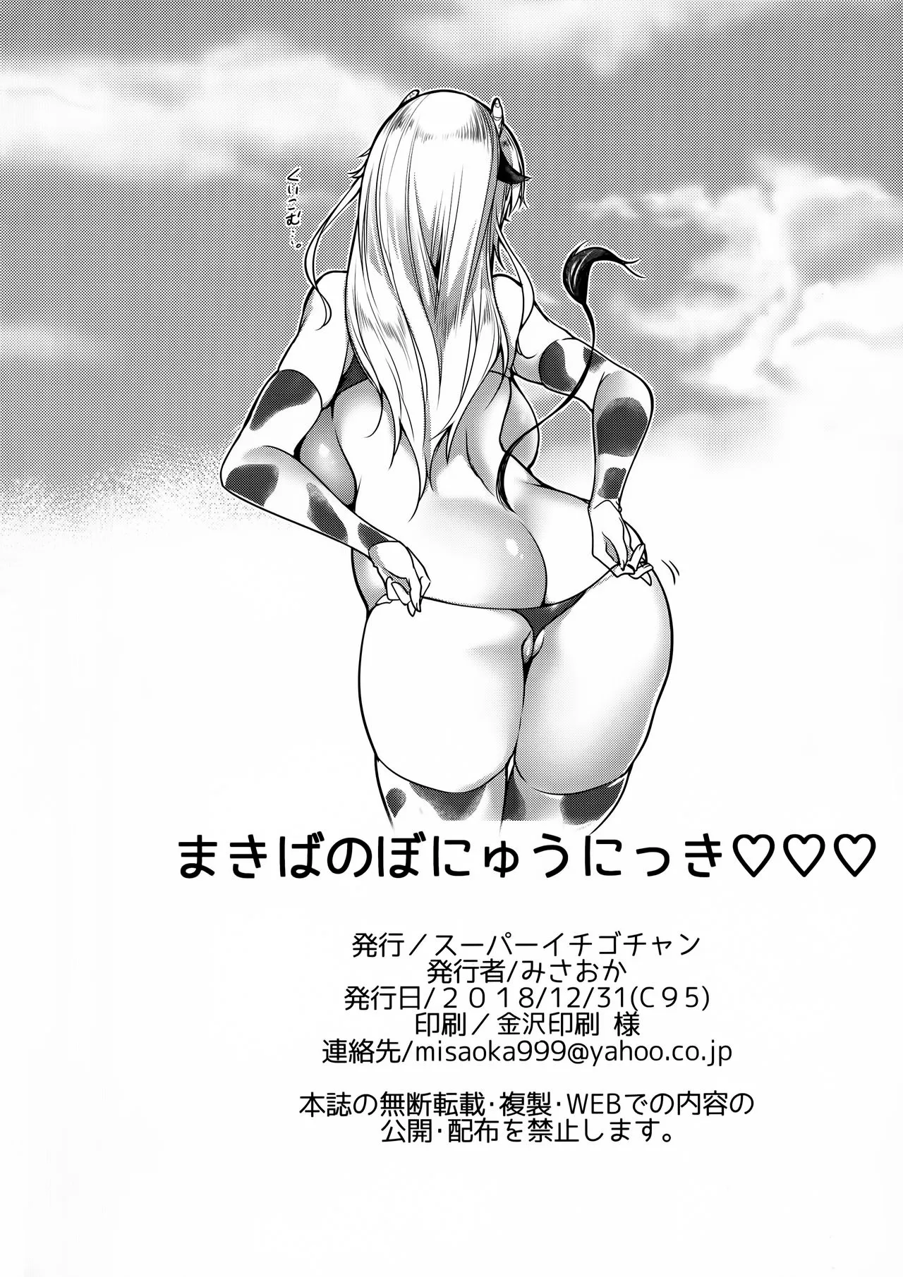 HentaiVN.net - Ảnh 26 - Makiba no Bonyuu Nikki - Chap 3