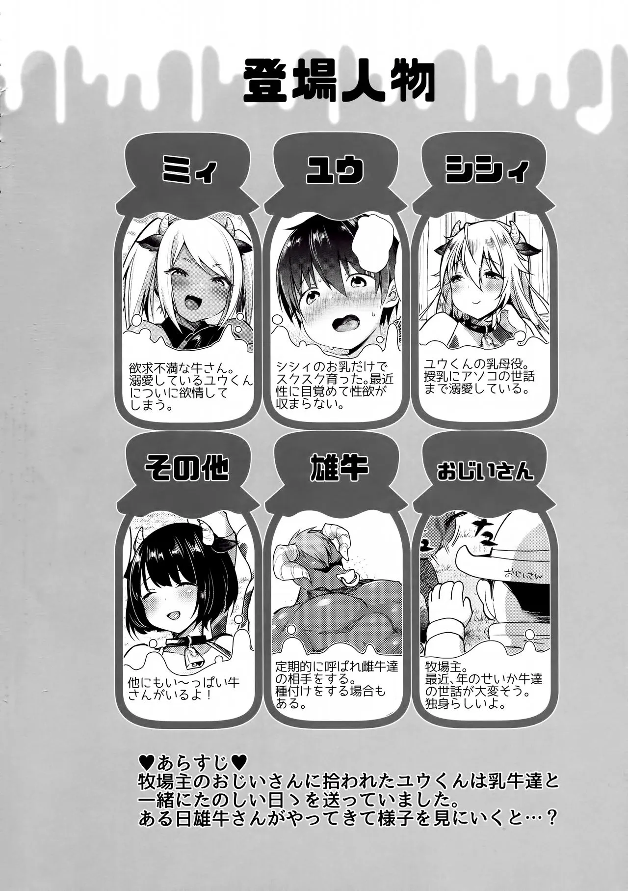 HentaiVN.net - Ảnh 6 - Makiba no Bonyuu Nikki - Chap 3