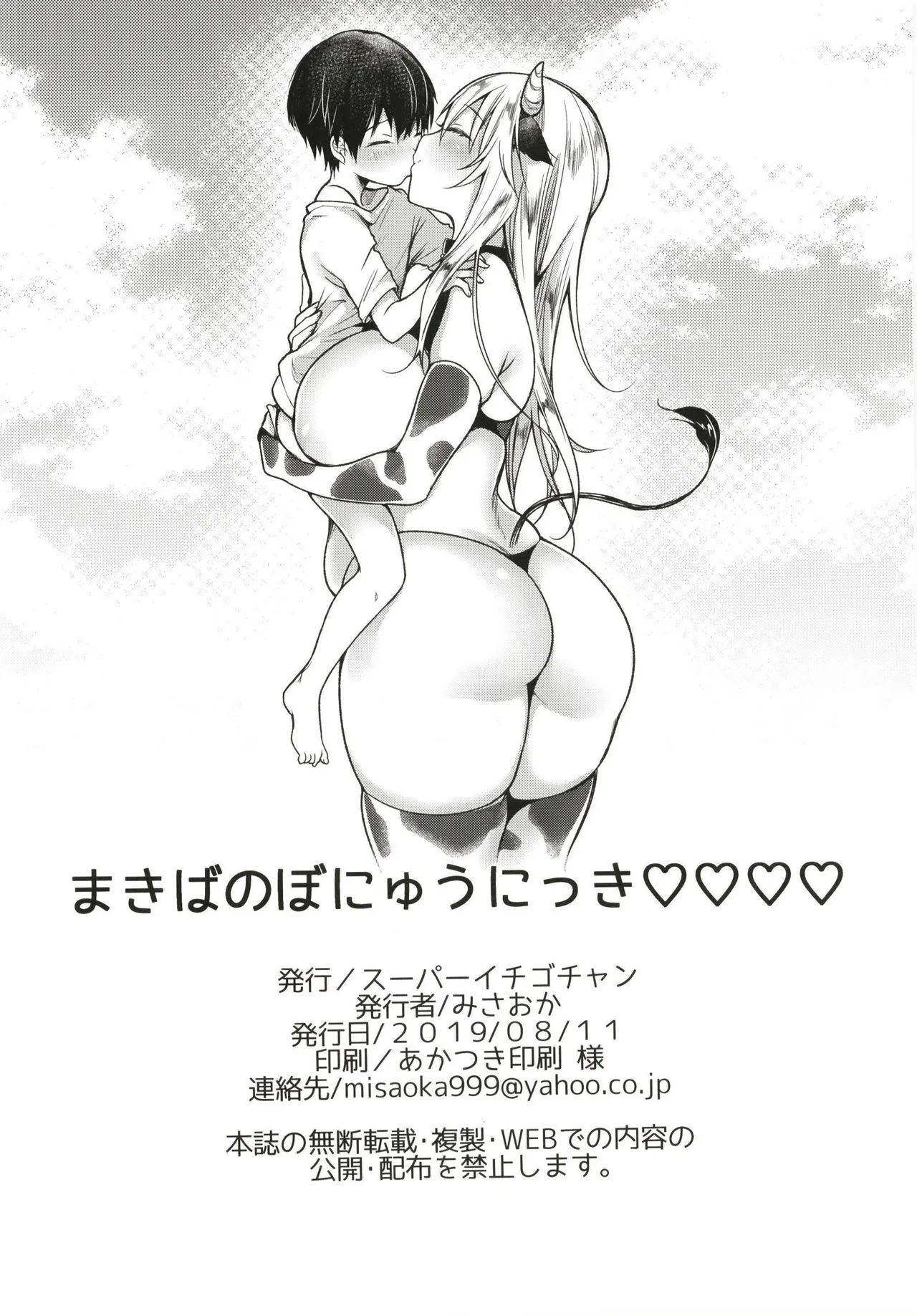HentaiVN.net - Ảnh 27 - Makiba no Bonyuu Nikki - Chap 4