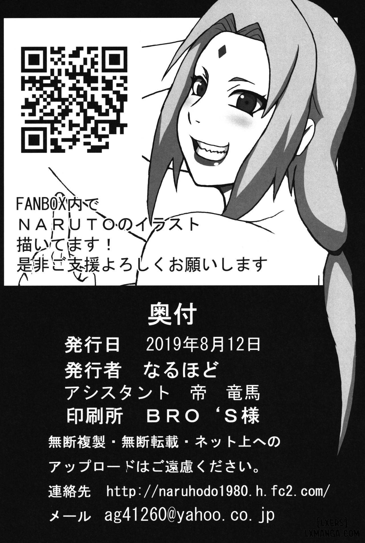 HentaiVN.net - Ảnh 15 - Dâm Ngục Tsunade 2.5 - Oneshot