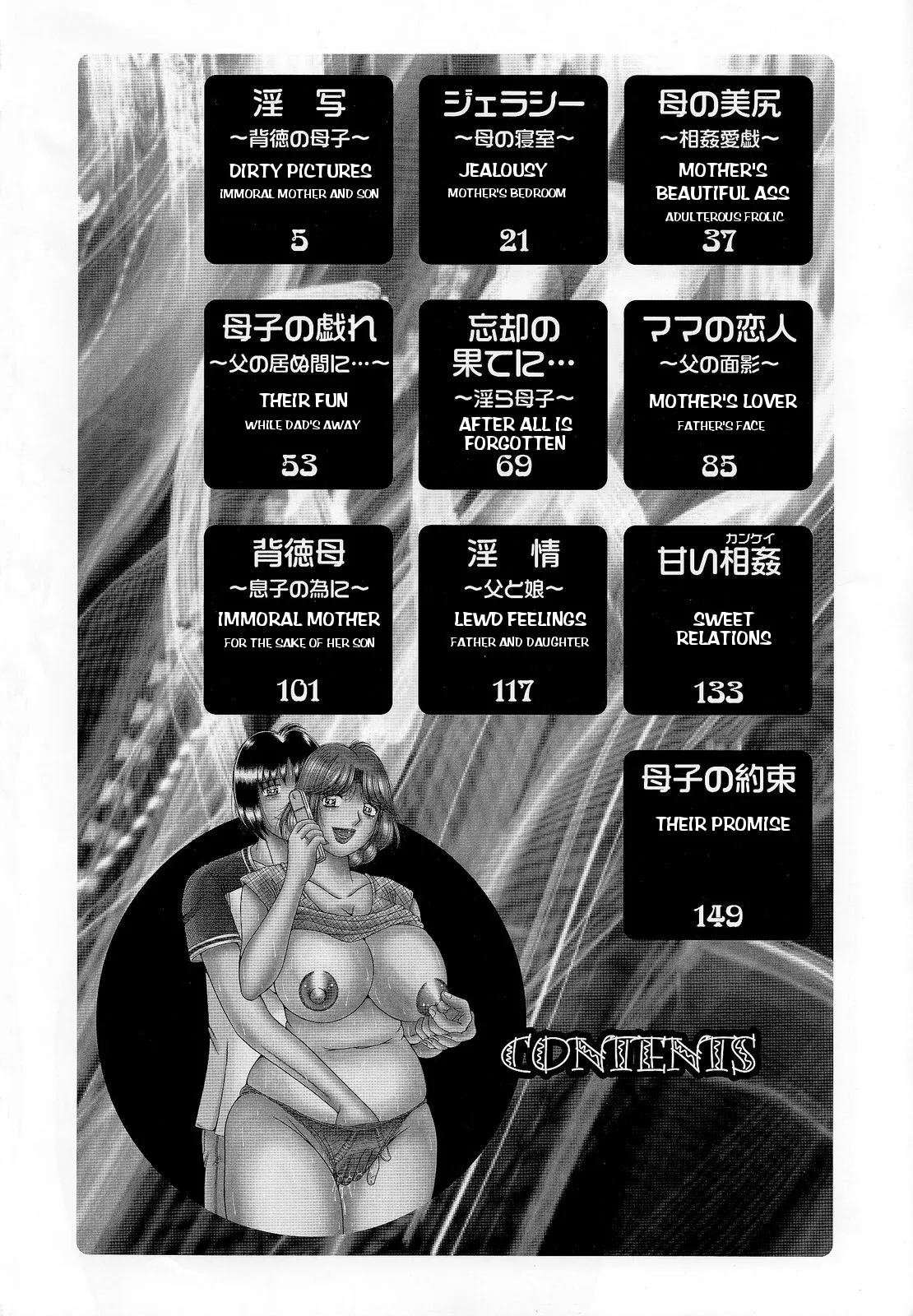 HentaiVN.net - Ảnh 7 - Jukubo Yuugi ~Iitoshii Hito~ [Immoral Mother and Son] - Chap 1 - Những tấm ảnh bậy bạ ~Người mẹ đồi bại và con trai