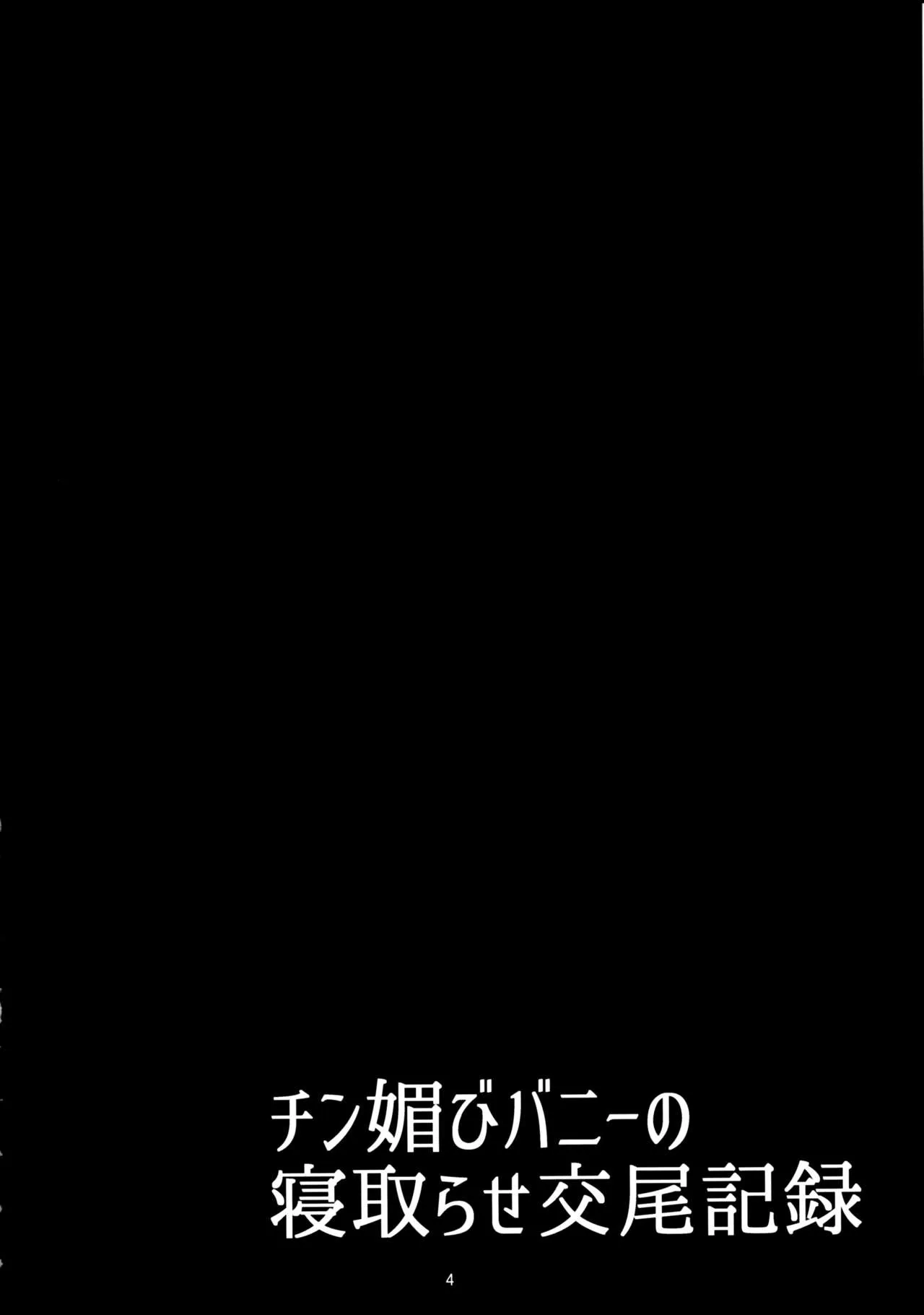 HentaiVN.net - Ảnh 3 - Chin Kobi Bunny no Netorase Koubi Kiroku - Oneshot