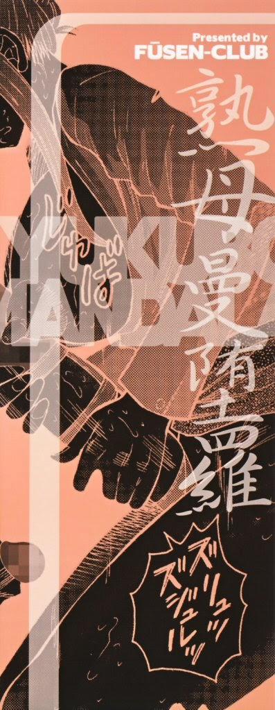 HentaiVN.net - Ảnh 3 - Jyukubo Mandala [Mature Mother Mandala] - Chap 1