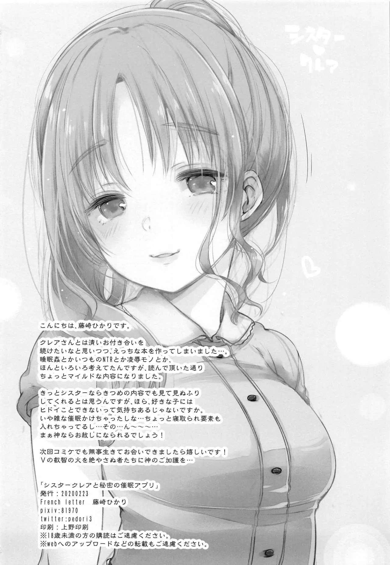HentaiVN.net - Ảnh 25 - Sơ Cleaire và ứng dụng thôi miên bí mật [Sister Cleaire to Himitsu no Saimin Appli (Sister Cleaire)] - Chap 1 ngọt ngào
