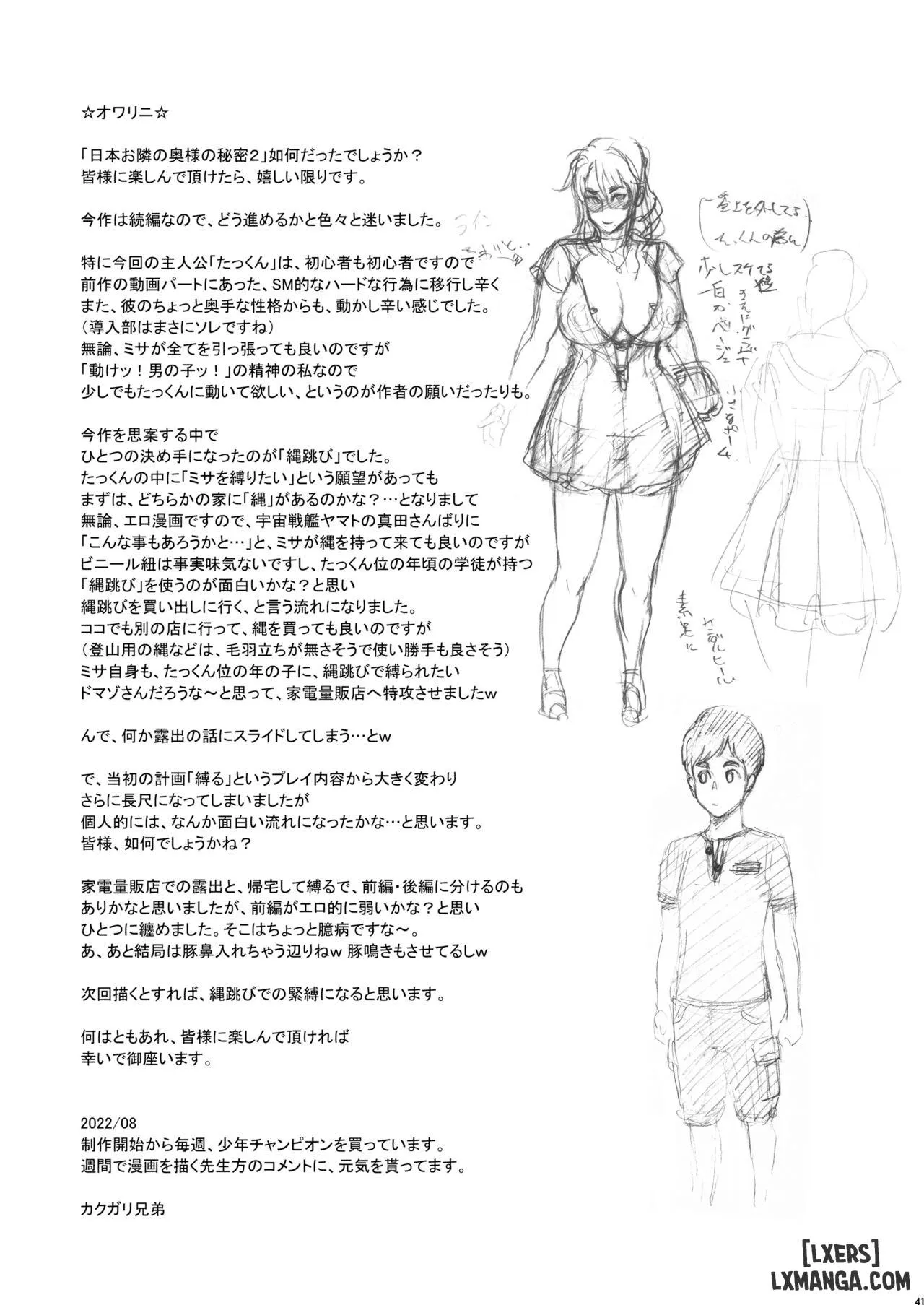 HentaiVN.net - Ảnh 42 - Nihon Otonari no Oku-sama no Himitsu - Phần 2