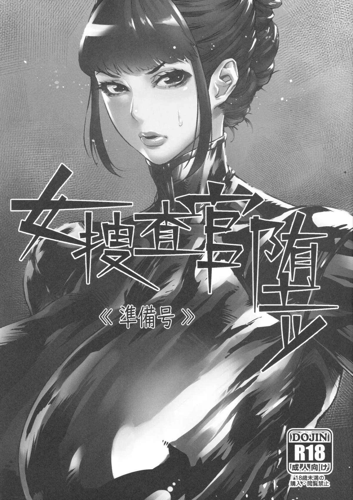 HentaiVN.net - Ảnh 43 - Nyuujoku no Ori ~Hitozuma Sousakan Atsuko - Oneshot