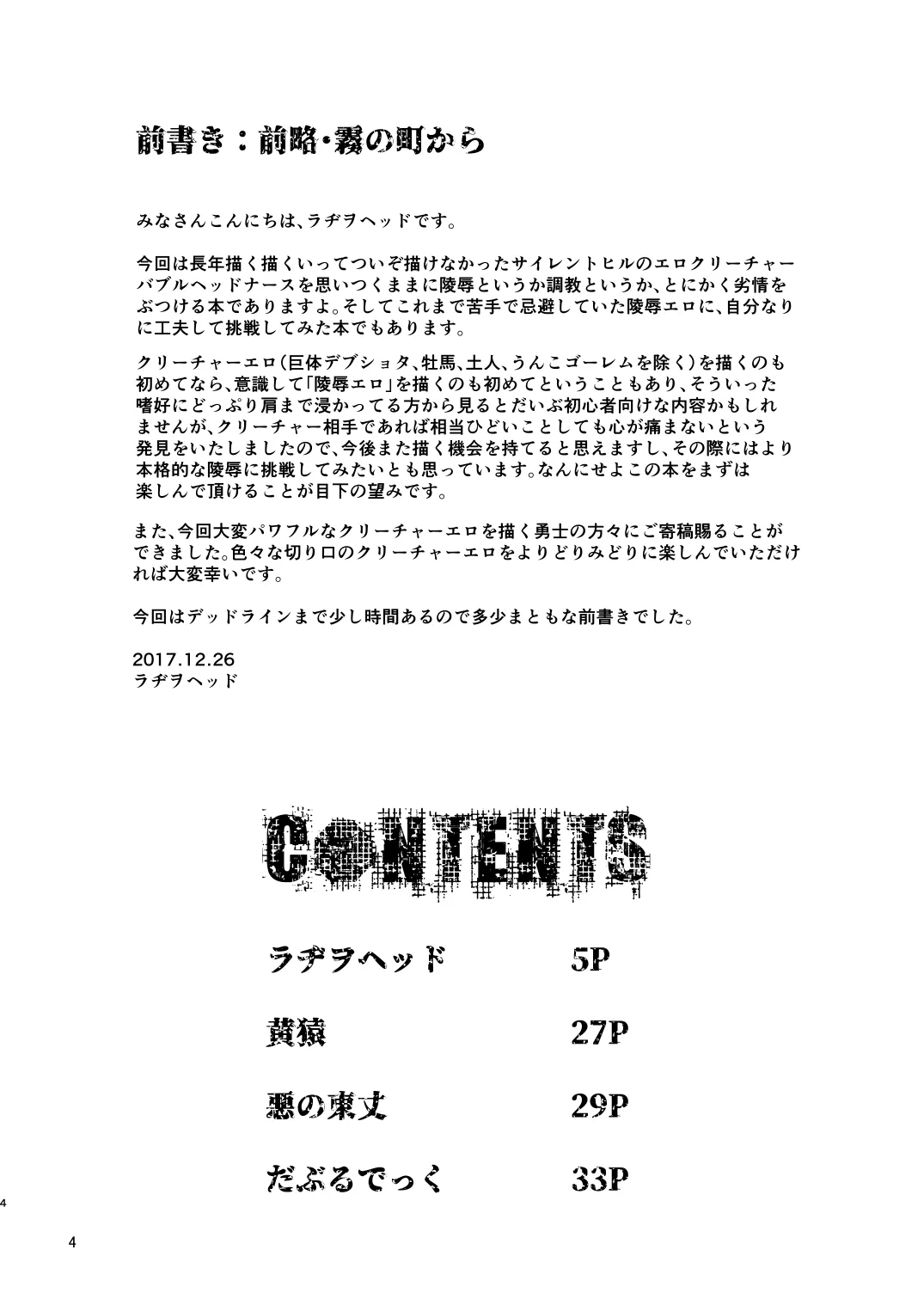 HentaiVN.net - Ảnh 3 - SILENT HOLE Bubble Head Nurse [Ryoujoku Choukyou Kiroku] - Oneshot