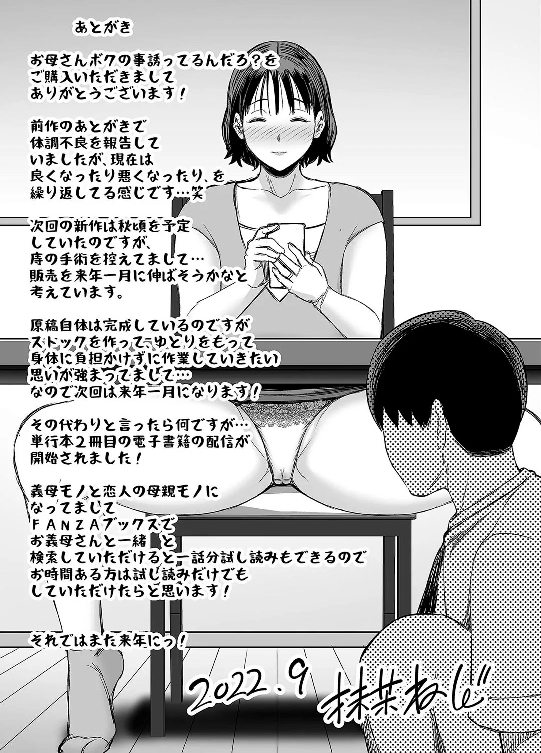HentaiVN.net - Ảnh 46 - Mẹ đang cố dụ dỗ mình sao? [Okaa-san Boku no Koto Sasotterun Daro?] - Chap 1