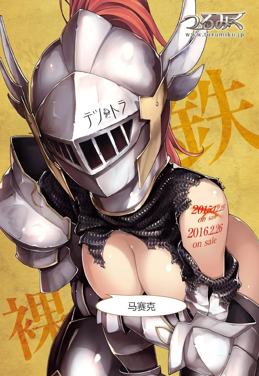HentaiVN.net - Ảnh 39 - Goblin Slayer [Thợ Săn Goblin; ゴブリンスレイヤー; Tôi Chỉ Muốn Tiêu Diệt Goblin] - Chap 4