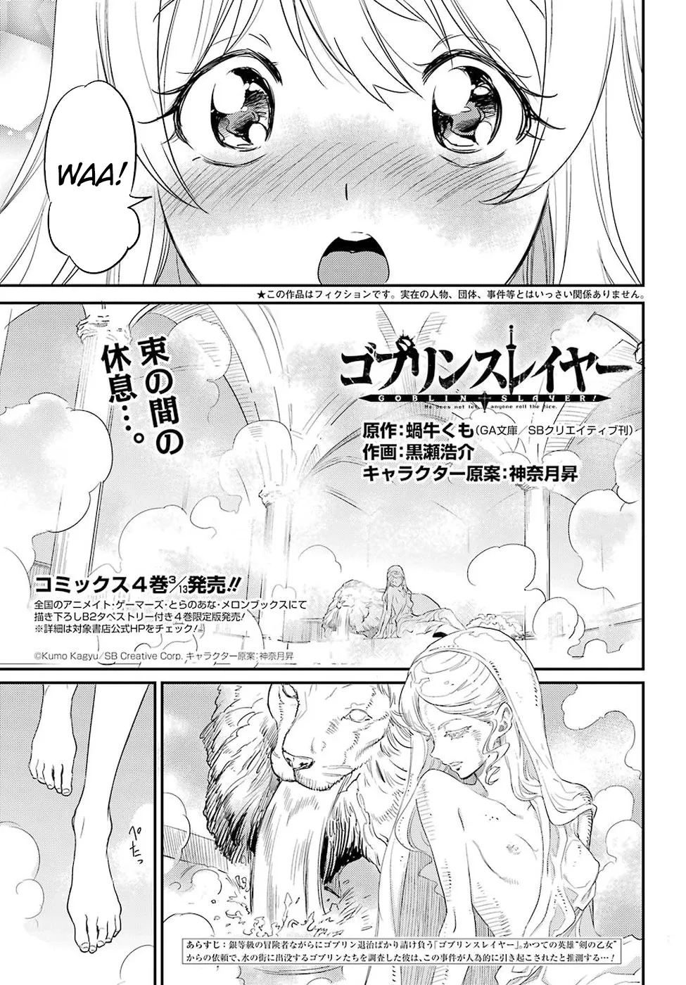 HentaiVN.net - Ảnh 3 - Goblin Slayer [Thợ Săn Goblin; ゴブリンスレイヤー; Tôi Chỉ Muốn Tiêu Diệt Goblin] - Chap 20