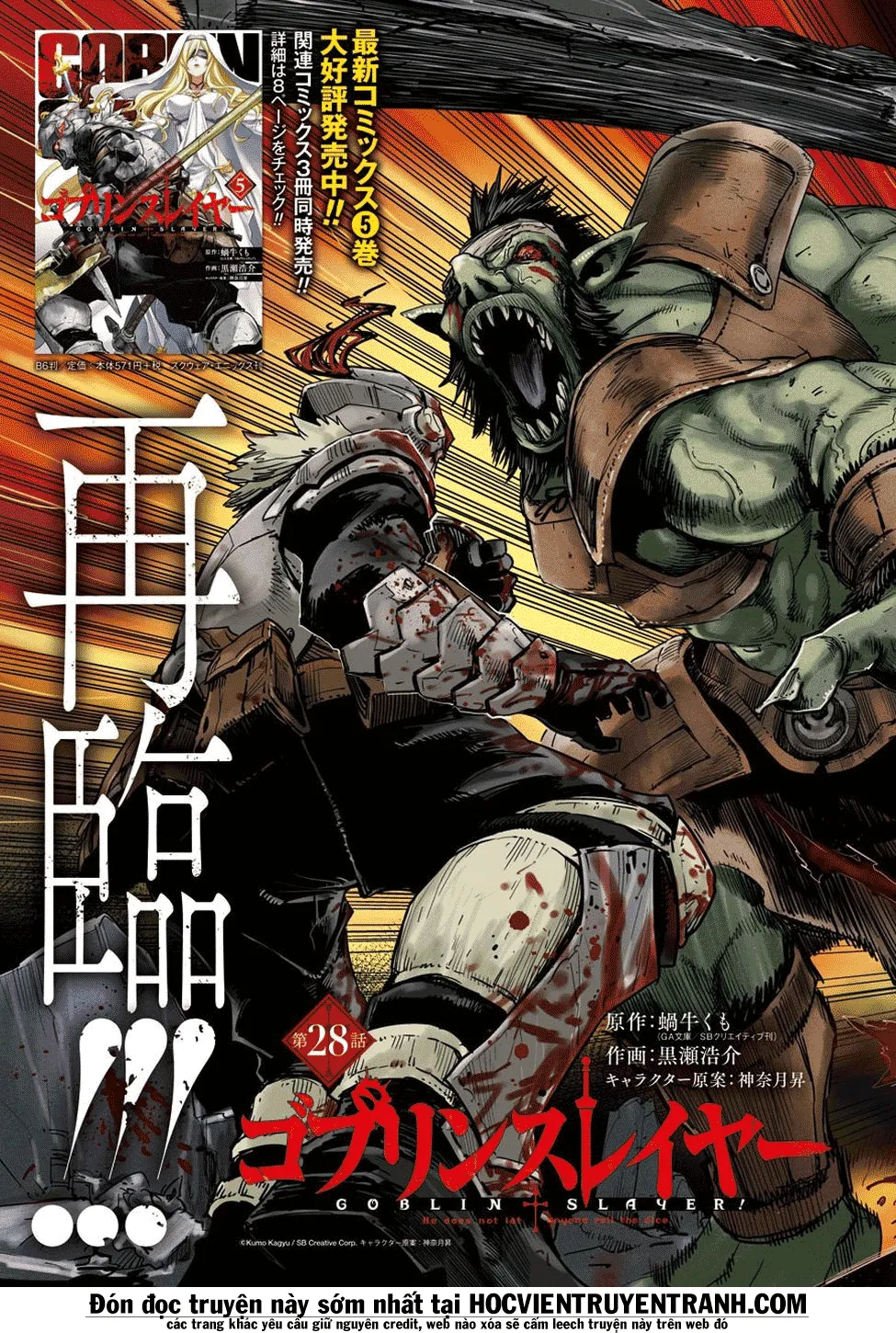 HentaiVN.net - Ảnh 5 - Goblin Slayer [Thợ Săn Goblin; ゴブリンスレイヤー; Tôi Chỉ Muốn Tiêu Diệt Goblin] - Chap 28