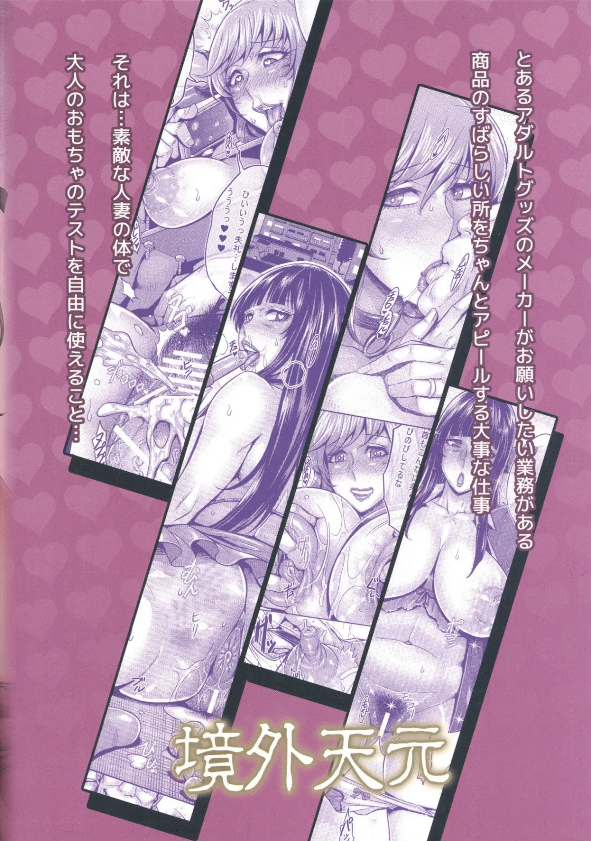 HentaiVN.net - Ảnh 26 - Sennou Hitozuma wa Nikuyoku Gangu Tester - Oneshot