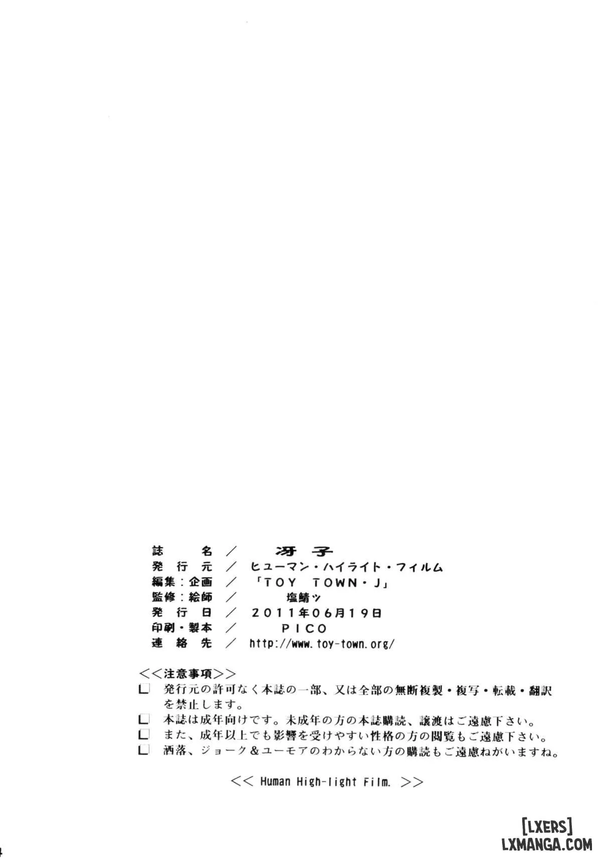 HentaiVN.net - Ảnh 33 - Single Mother Kakihara Saeko no Koiwazurai [A Single Mother's Love Sickness + A Single Mother's Love Story] - Oneshot
