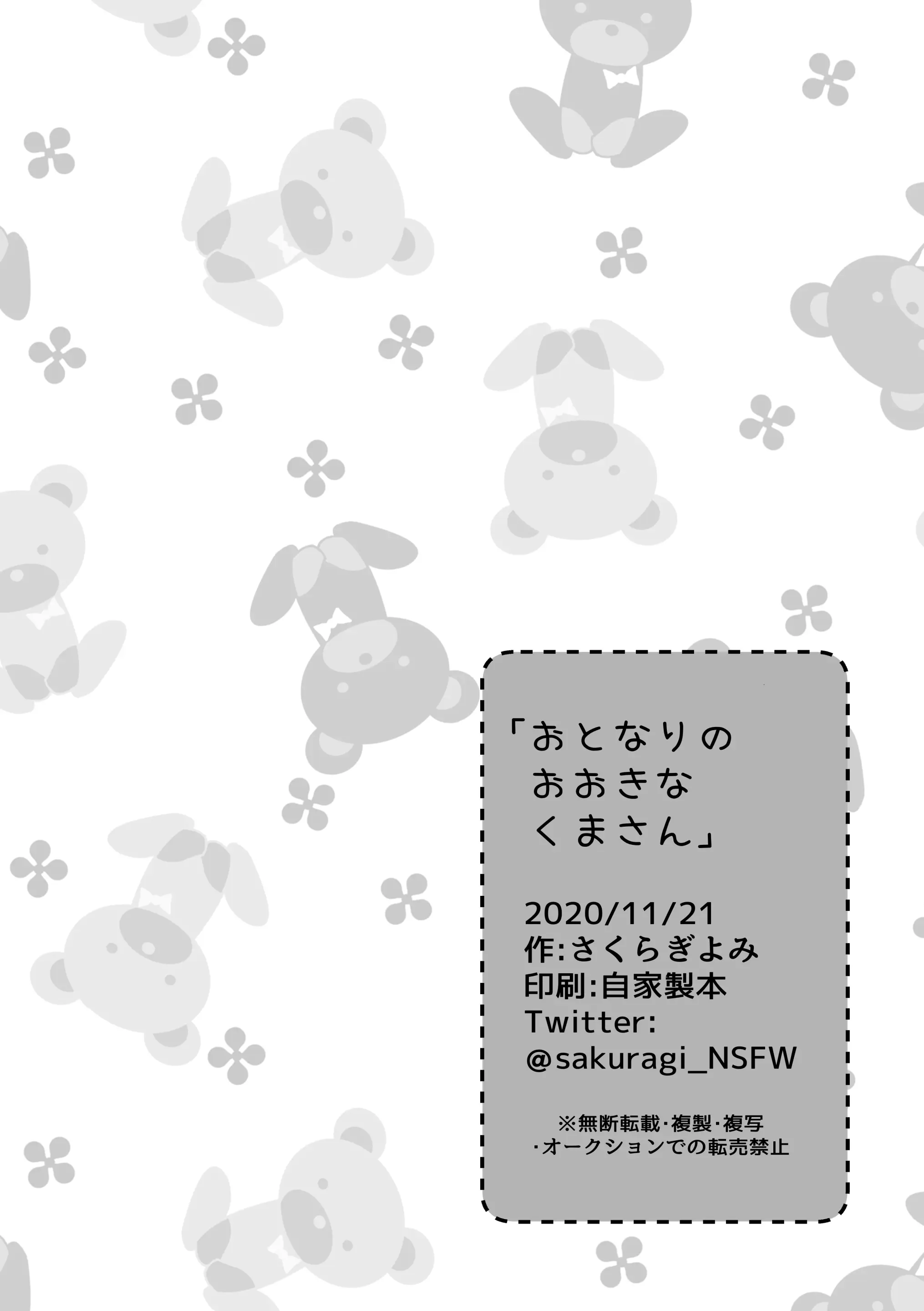 HentaiVN.net - Ảnh 16 - quý cô gấu trắng nhà bên - oneshot