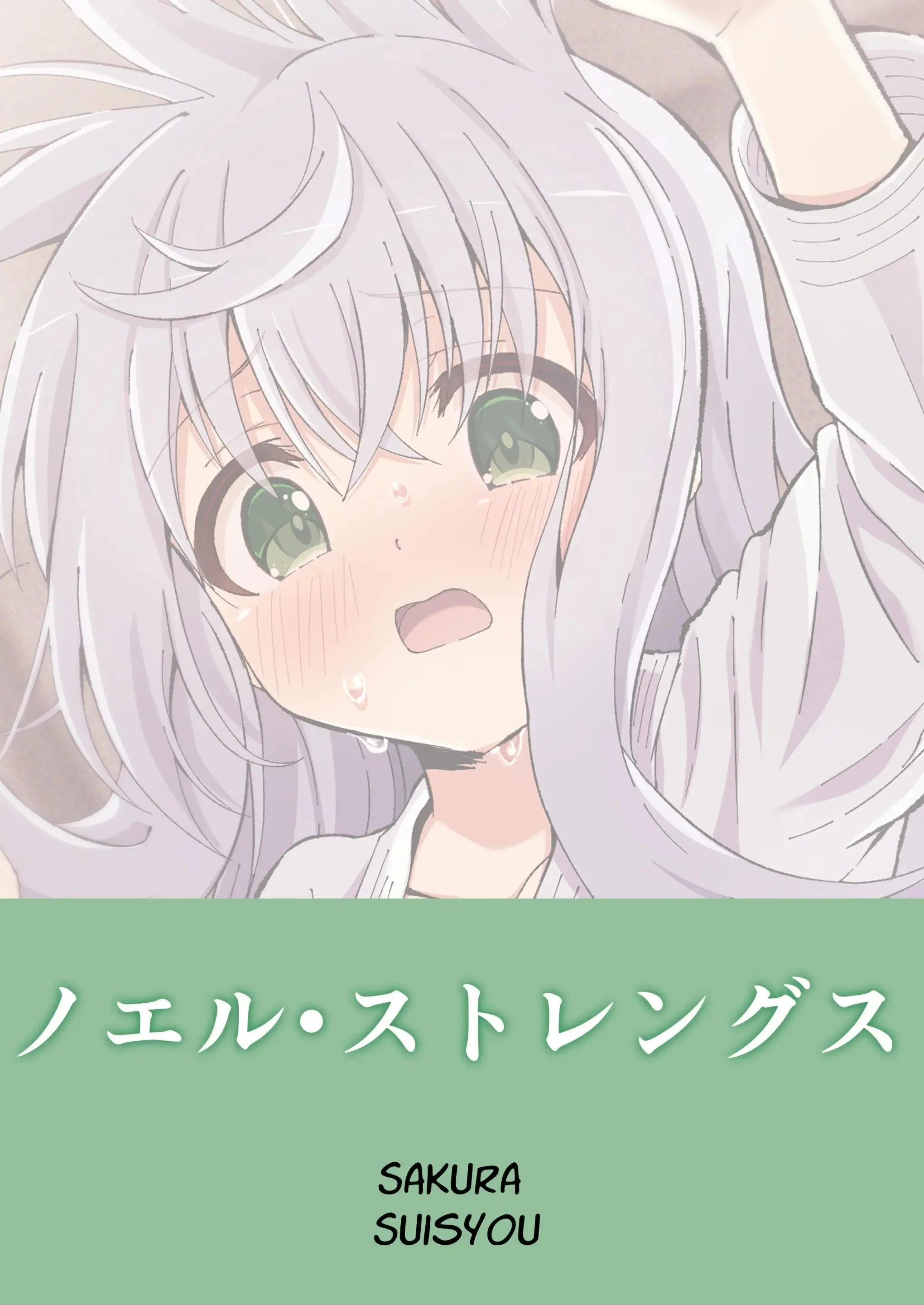 HentaiVN.net - Ảnh 26 - Noel Strength - Oneshot