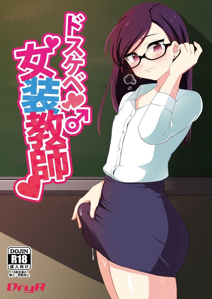 HentaiVN.net - Ảnh 1 - Dosukebe Josou Kyoushi - one shot