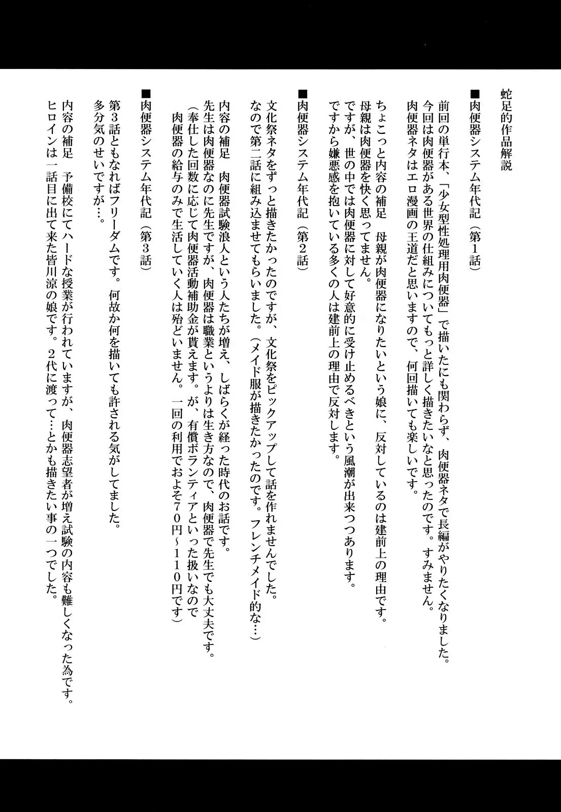 HentaiVN.net - Ảnh 36 - Biên niên sử hệ thống nô lệ [Sex Slave System; Chronicle Nikubenki System Chronicle; 肉便器システム年代記] - Chap 7 - End