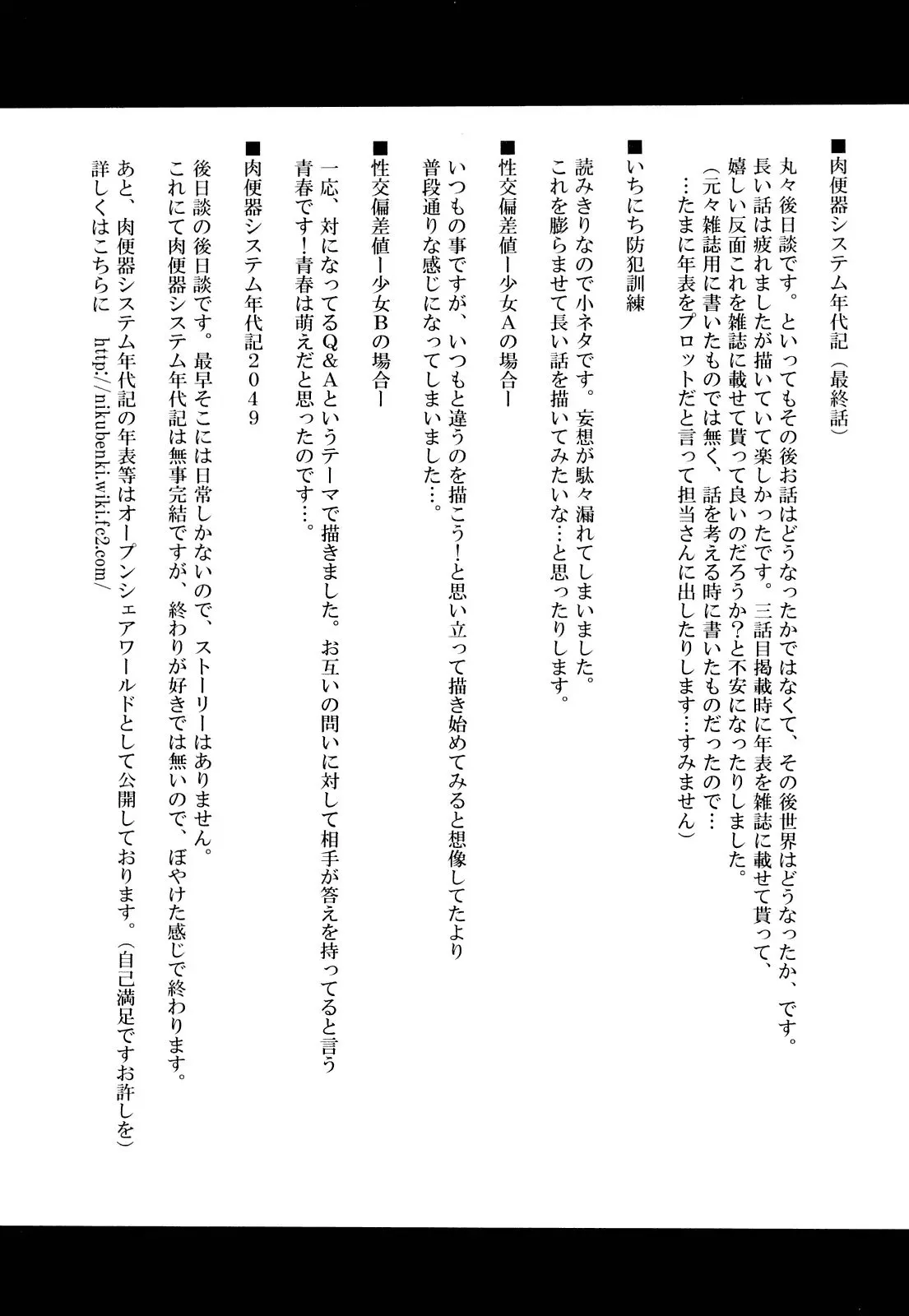 HentaiVN.net - Ảnh 37 - Biên niên sử hệ thống nô lệ [Sex Slave System; Chronicle Nikubenki System Chronicle; 肉便器システム年代記] - Chap 7 - End