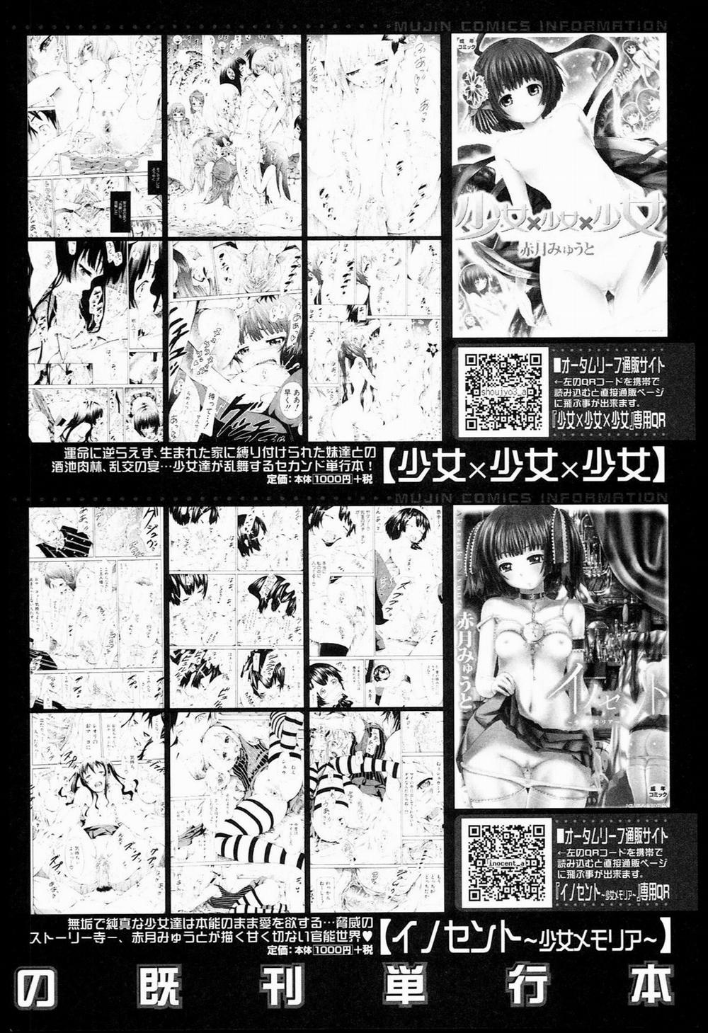 HentaiVN.net - Ảnh 7 - Natsumitsu X Harem! - Chap 5.5