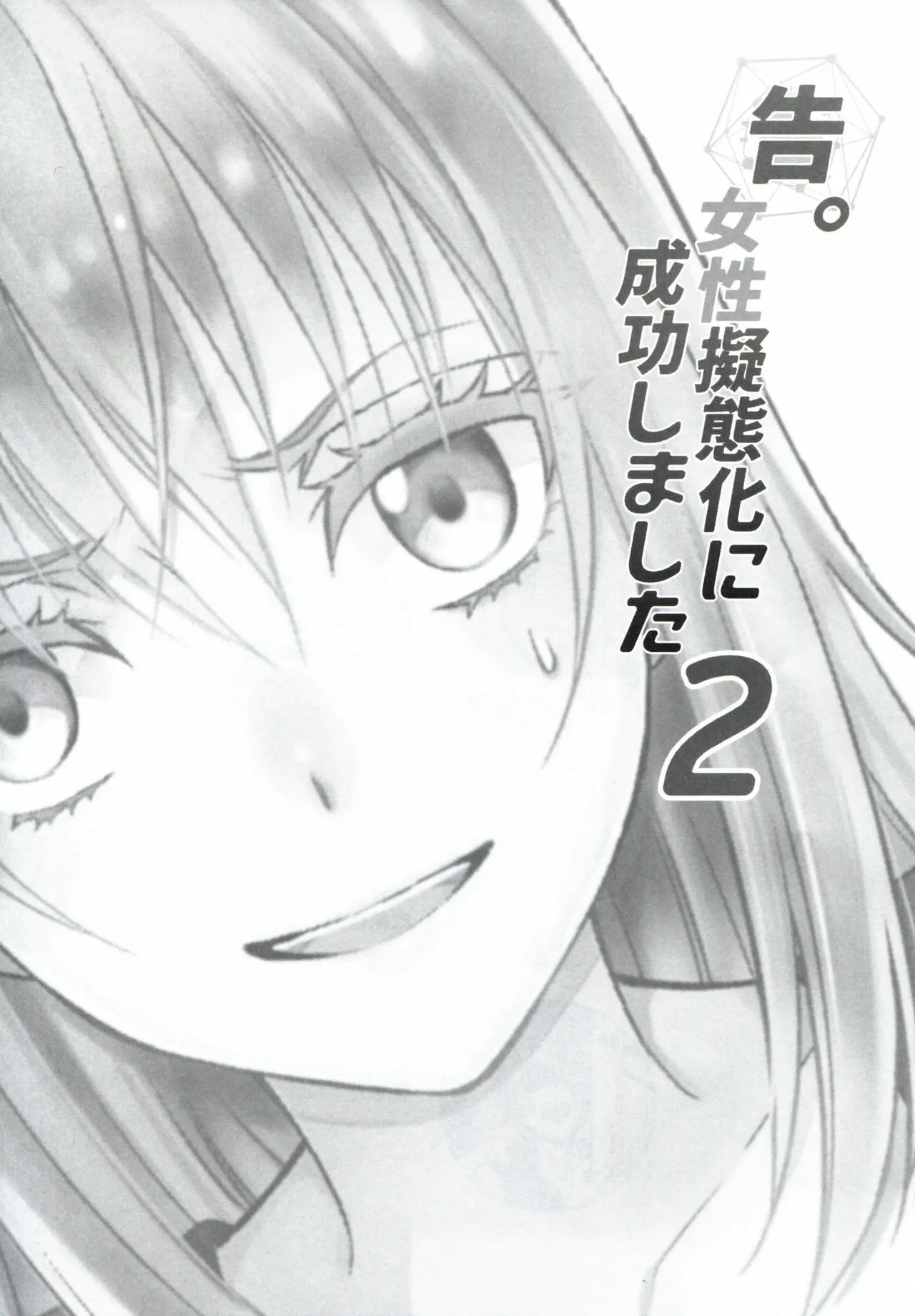 HentaiVN.net - Ảnh 5 - Koku. Josei Gitaika ni Seikou Shimashita [Koku. Josei Gitaika ni Seikou Shimashita 2, Koku. Josei Gitaika ni Seikou Shimashita 3, Koku. Josei Gitaika ni Seikou Shimashita 4] - Chap 2